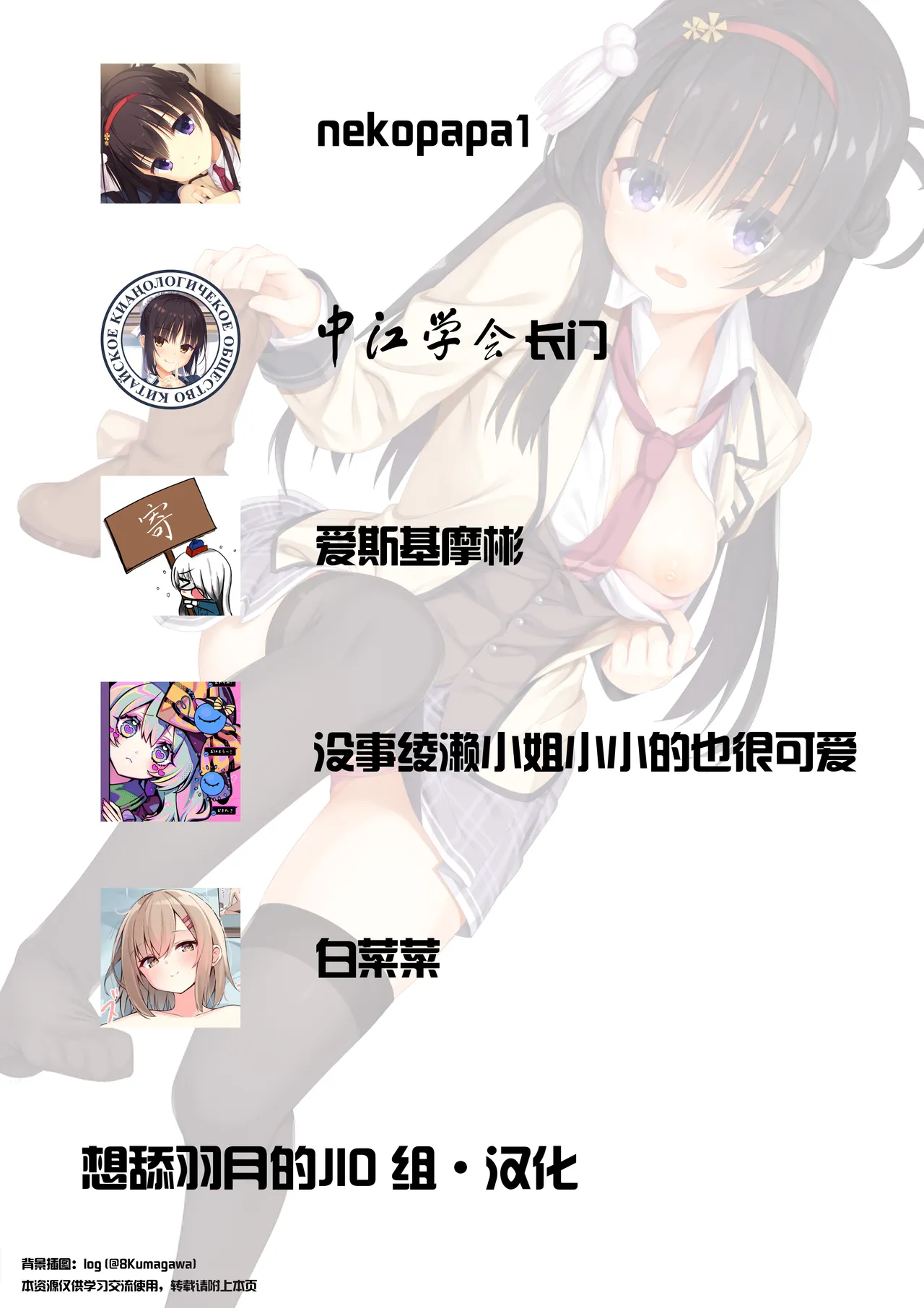 Yoshimura Lecture page 31 featuring murasame senren banka parody - group full censorship hentai manga - read online free