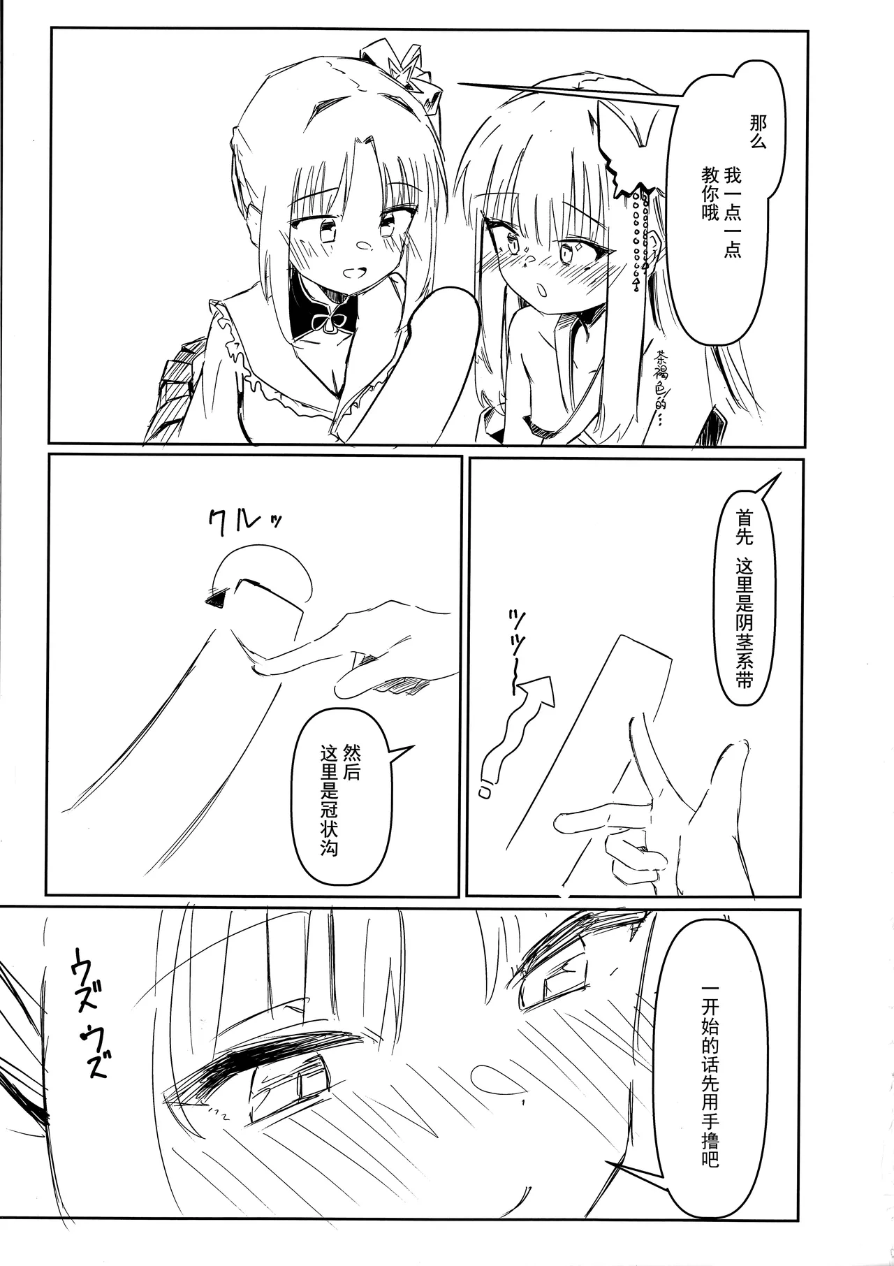 Yoshimura Lecture - Page 6