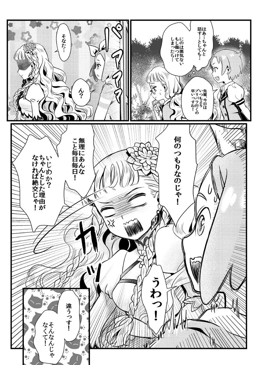 Midnight Shuffle vol.2 - Page 10