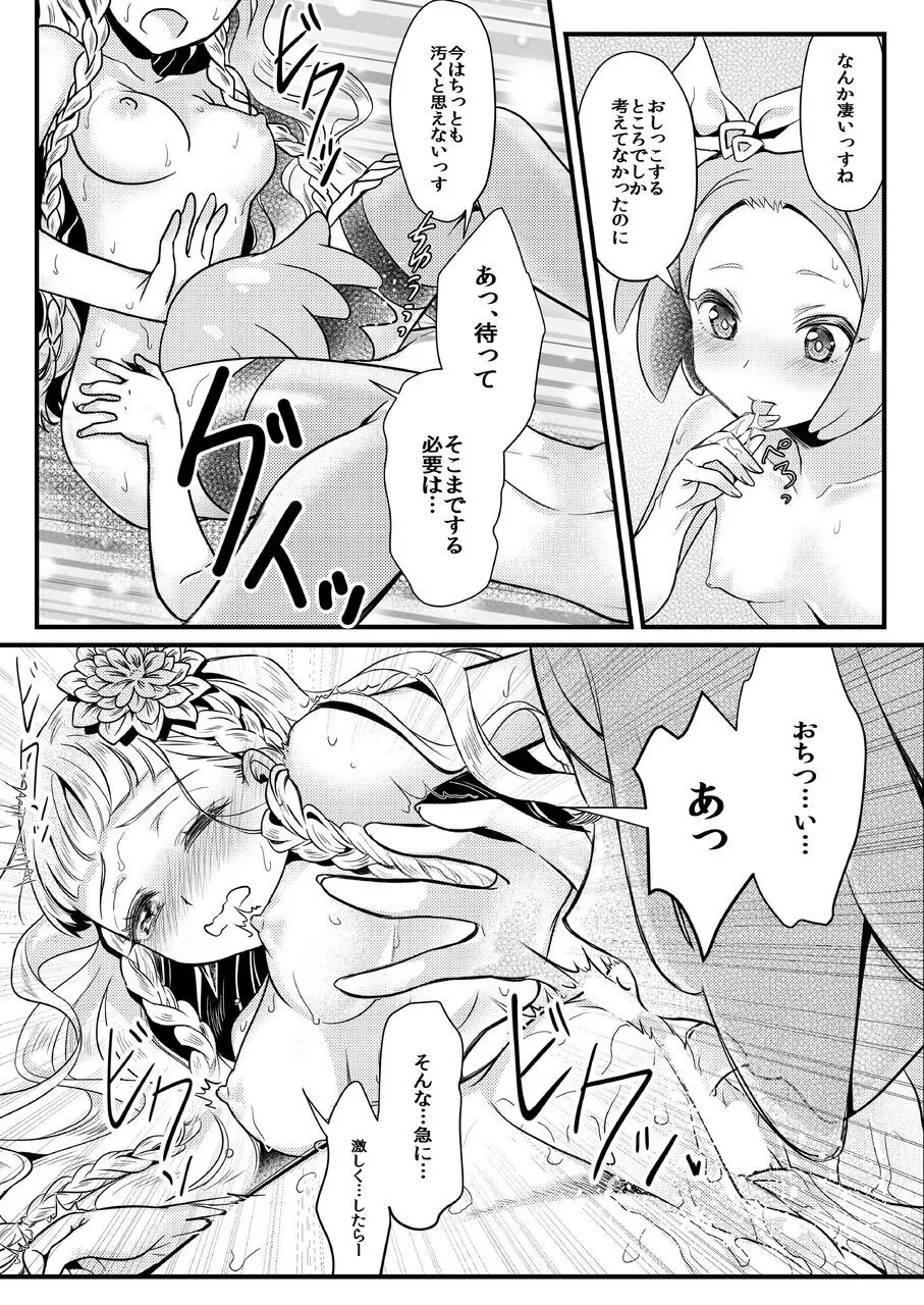 Midnight Shuffle vol.2 - Page 20