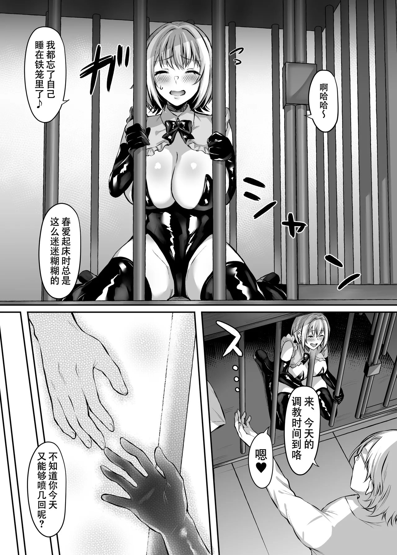 Hajimete no DomiSub page 49 original parody - big breasts uncensored hentai manga - read online free