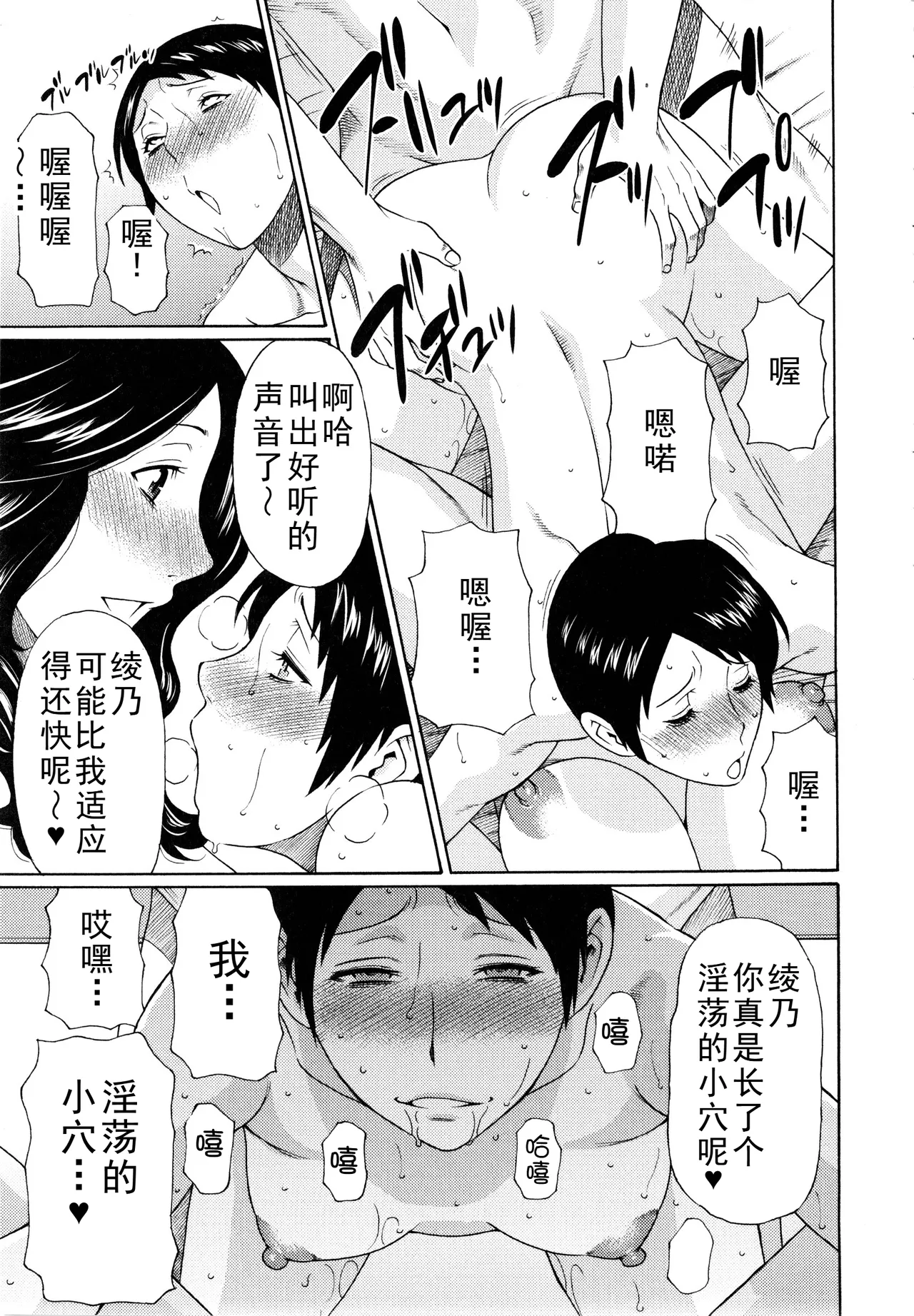 タカスギ母子漫画合集（ongoing） - Page 134