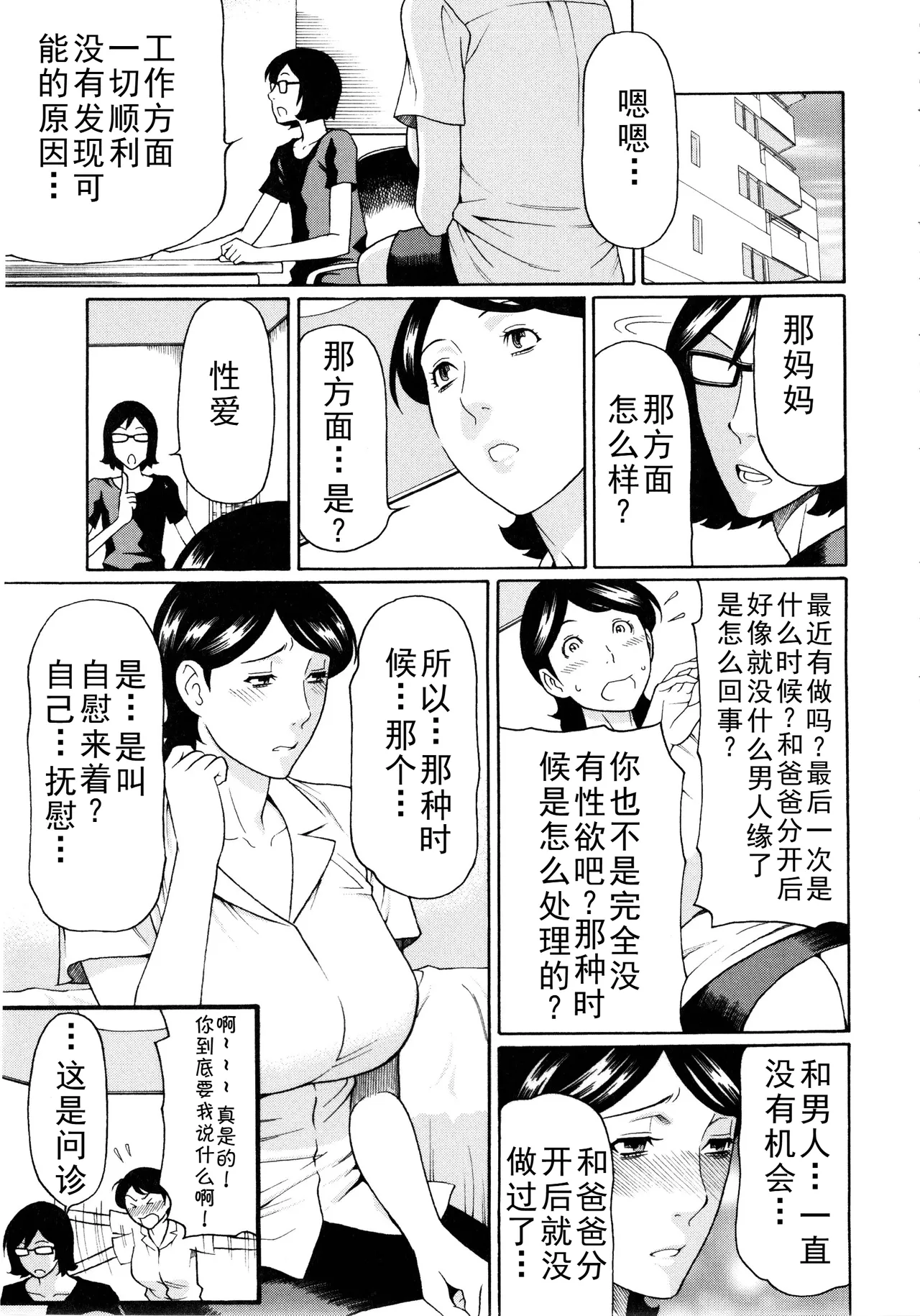 タカスギ母子漫画合集（ongoing） - Page 150