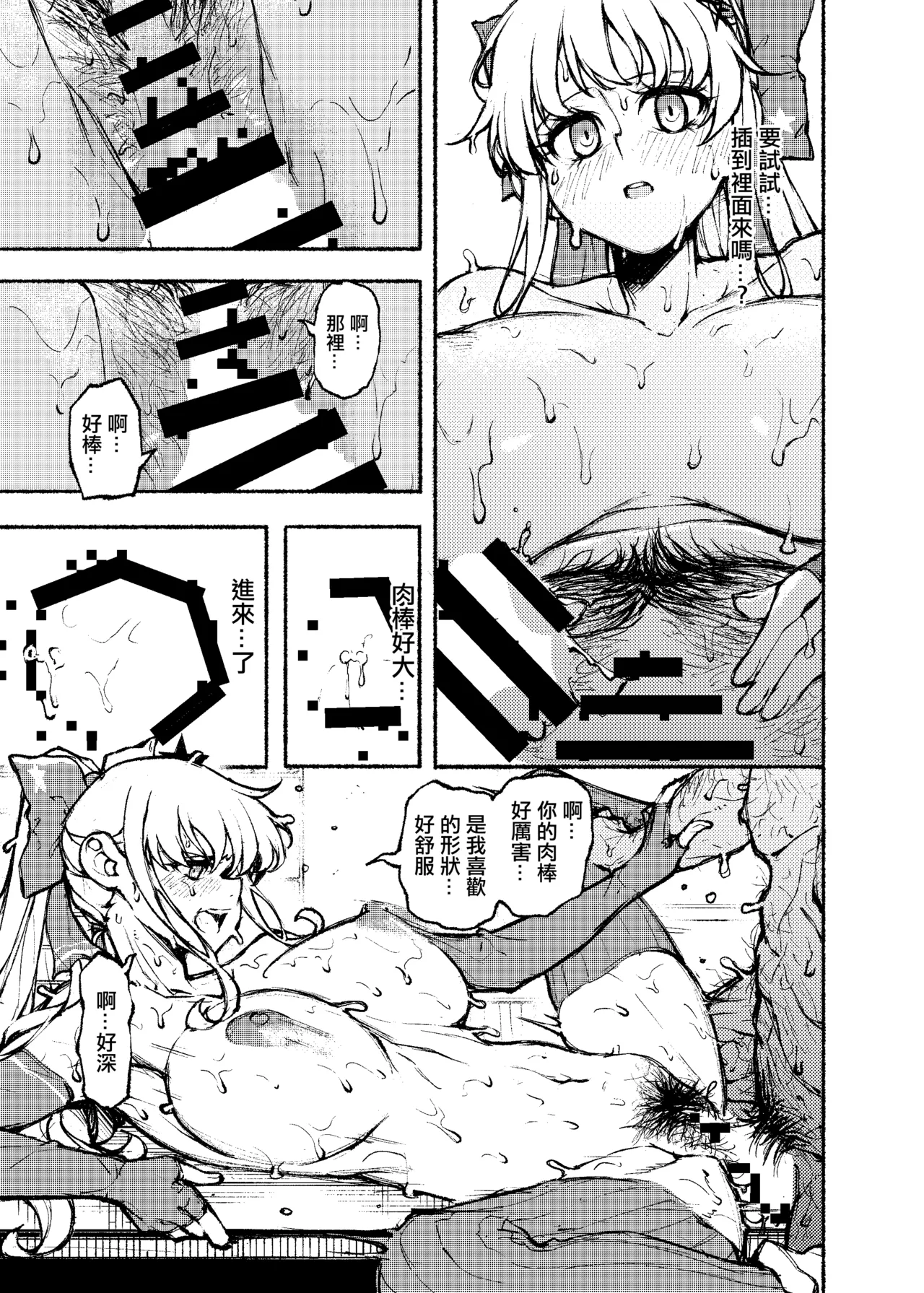 SOURCE OF ENERGY page 9 original parody - big breasts impregnation hentai manga - read online free