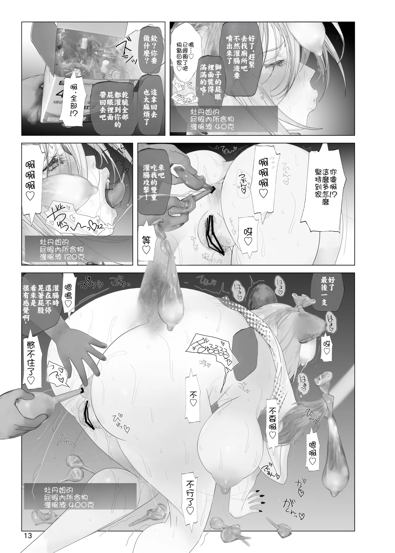 Isaimemin Shishiron VS Kusokugaki page 12 featuring shishiro botan hololive parody - big breasts kemonomimi hentai manga - read online free