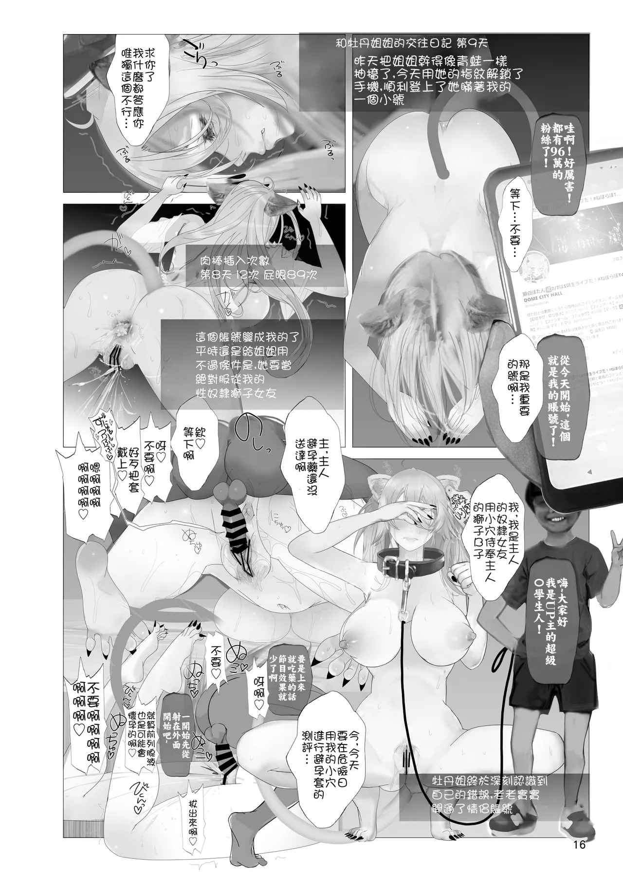 Isaimemin Shishiron VS Kusokugaki page 15 featuring shishiro botan hololive parody - big breasts kemonomimi hentai manga - read online free