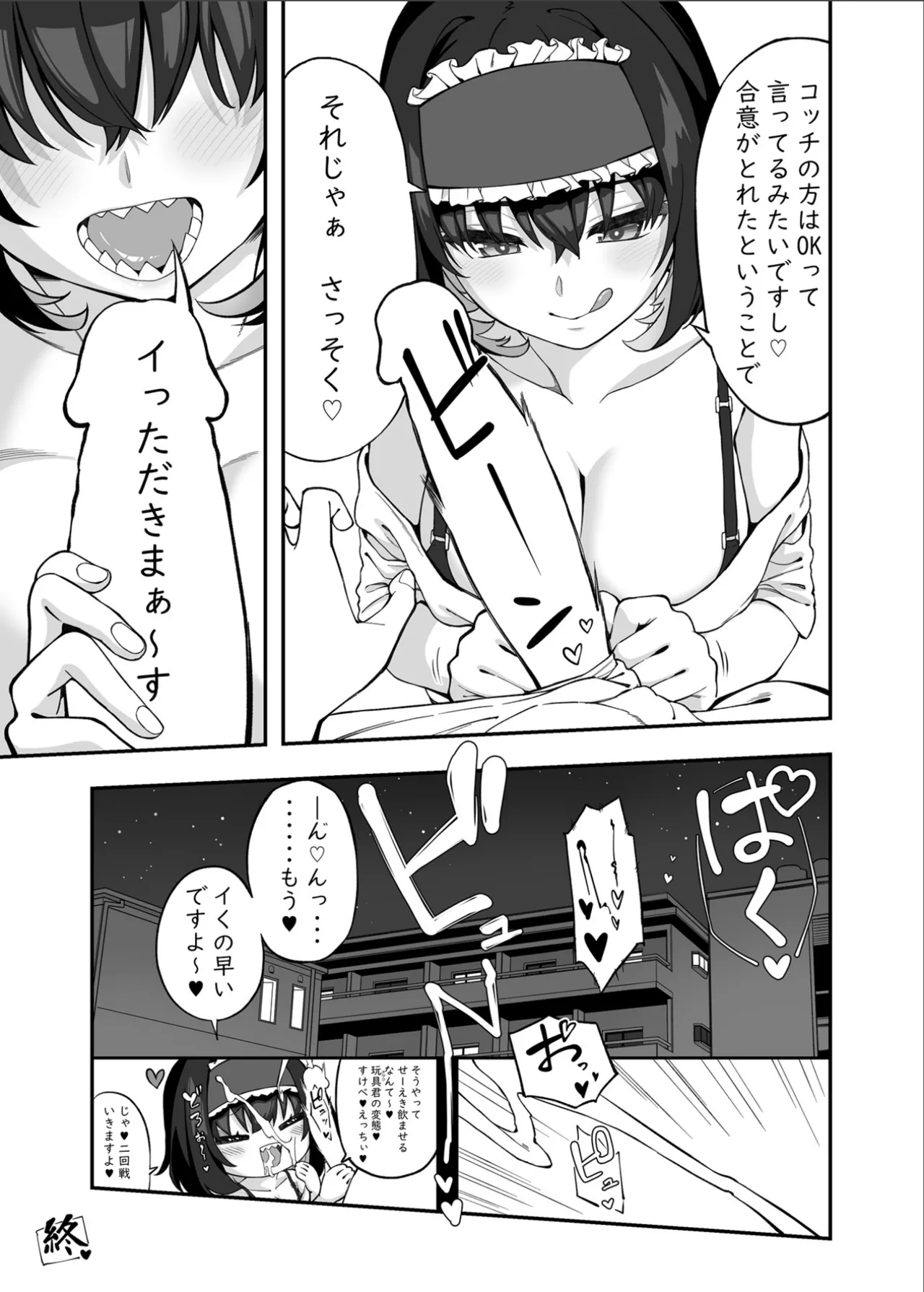 [Irotoricotori (Cotori Yuu)] Garie-chan no Omocha - Garie's XXX Toys 2  (Senki Zesshou Symphogear) [Digital] page 54 featuring garie tuman senki zesshou symphogear parody - unusual teeth big breasts hentai manga - read online free