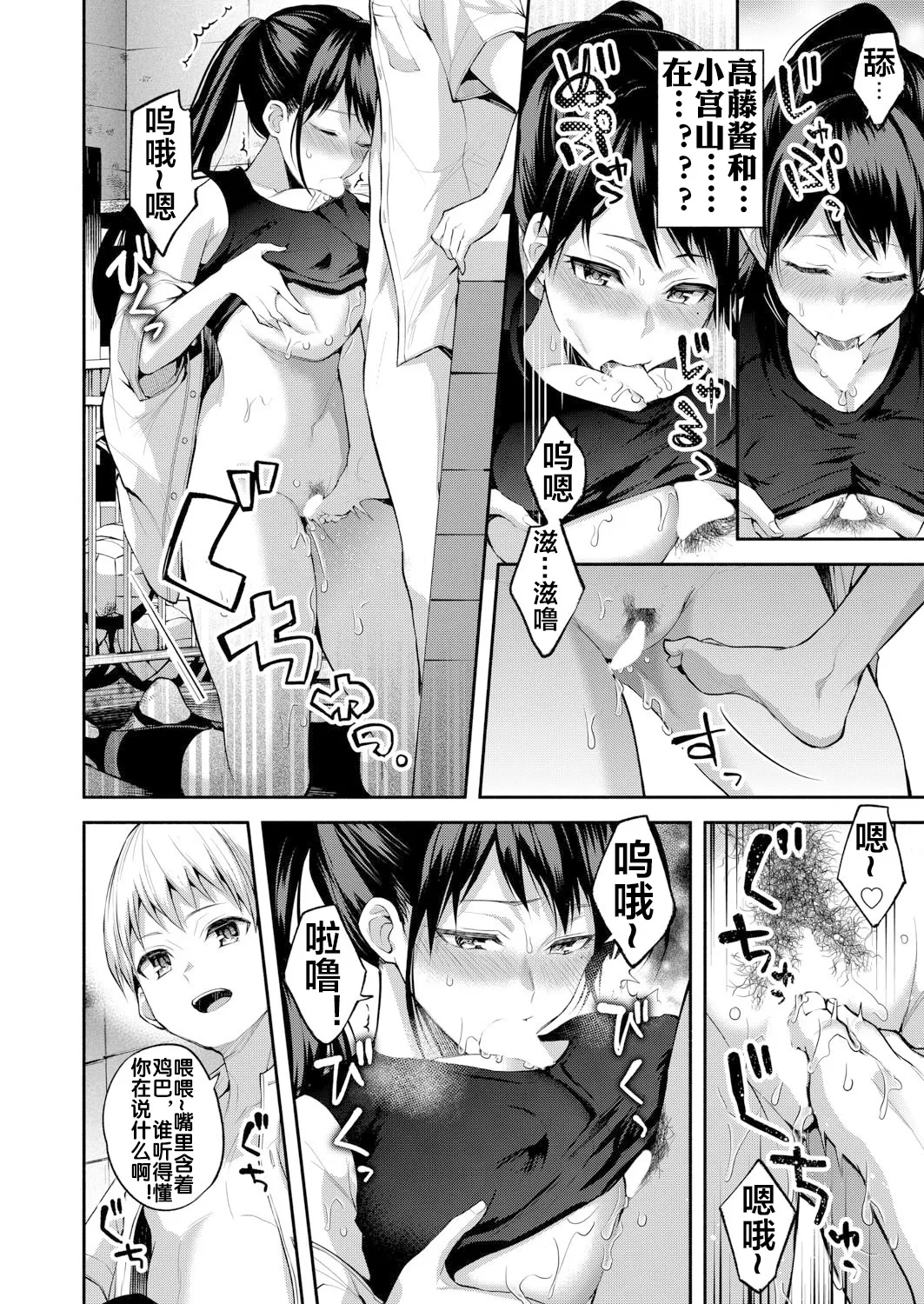 Ni Yuu Kan page 11 - big breasts group hentai manga - read online free