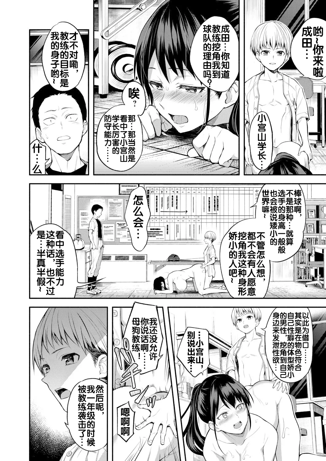 Ni Yuu Kan page 26 - big breasts group hentai manga - read online free