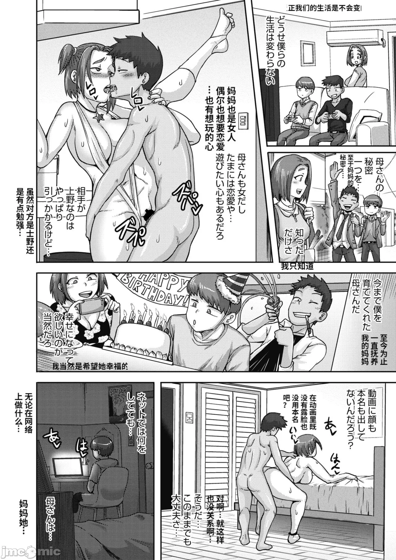 直美さんは俺のセフレ page 104 - compilation story arc hentai manga - read online free