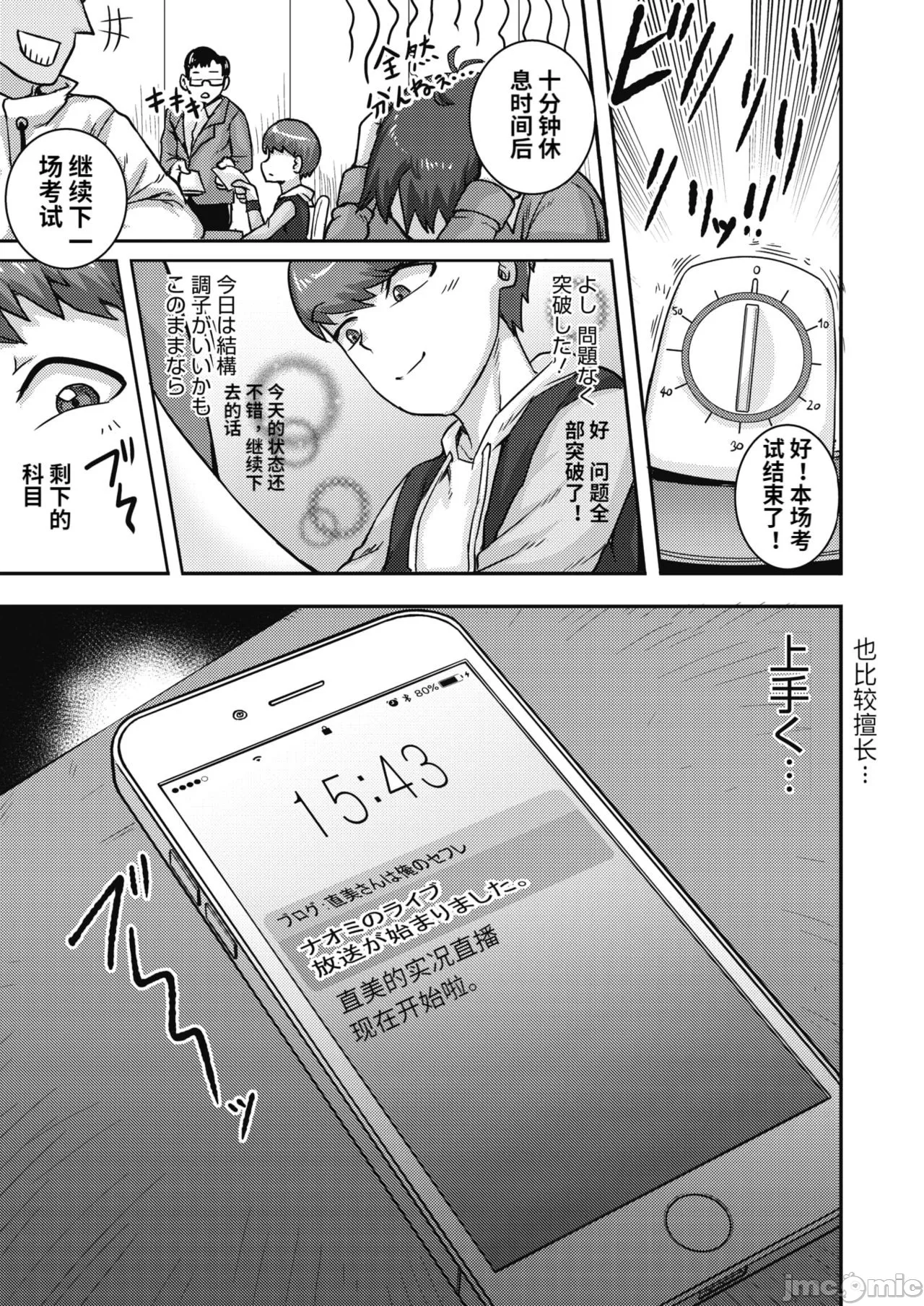 直美さんは俺のセフレ page 107 - compilation story arc hentai manga - read online free