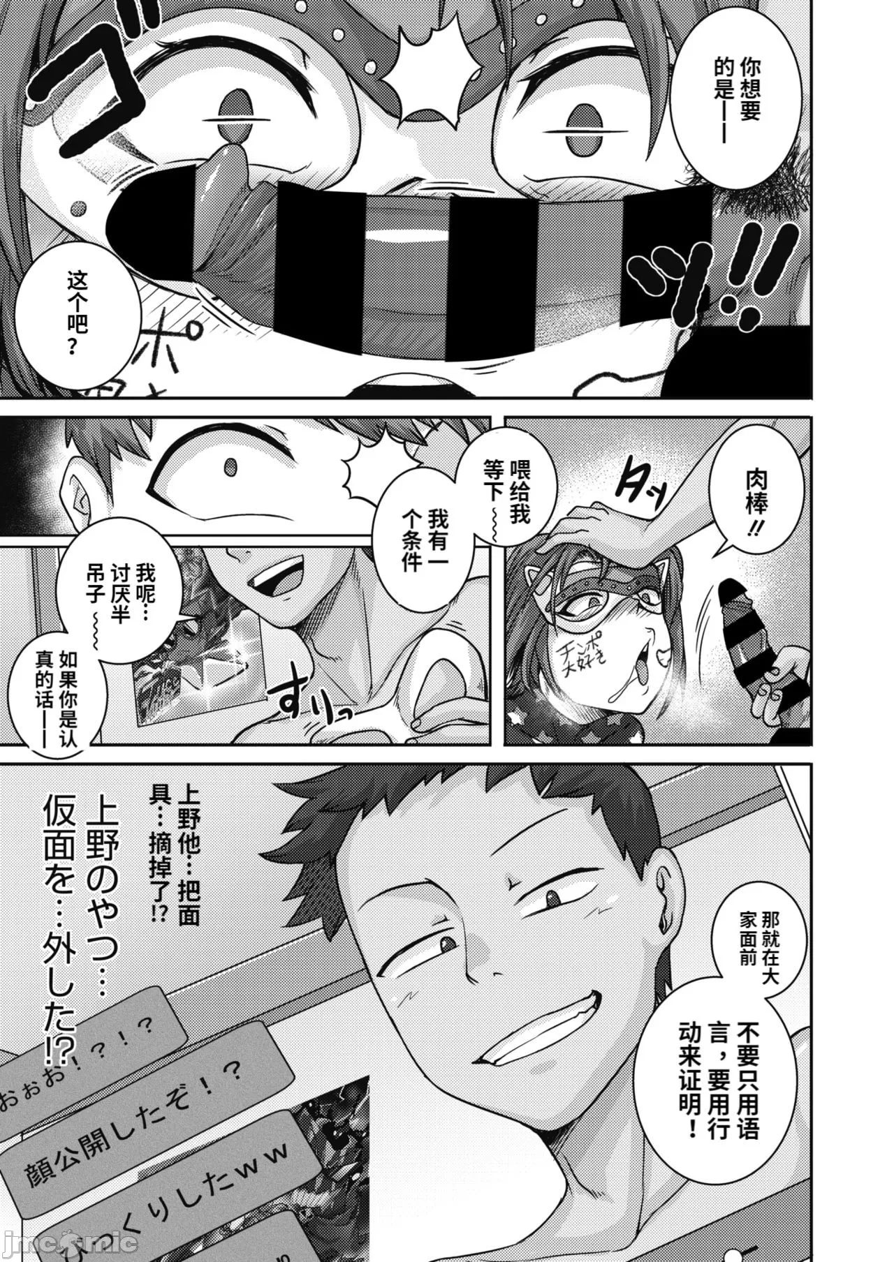 直美さんは俺のセフレ page 113 - compilation story arc hentai manga - read online free