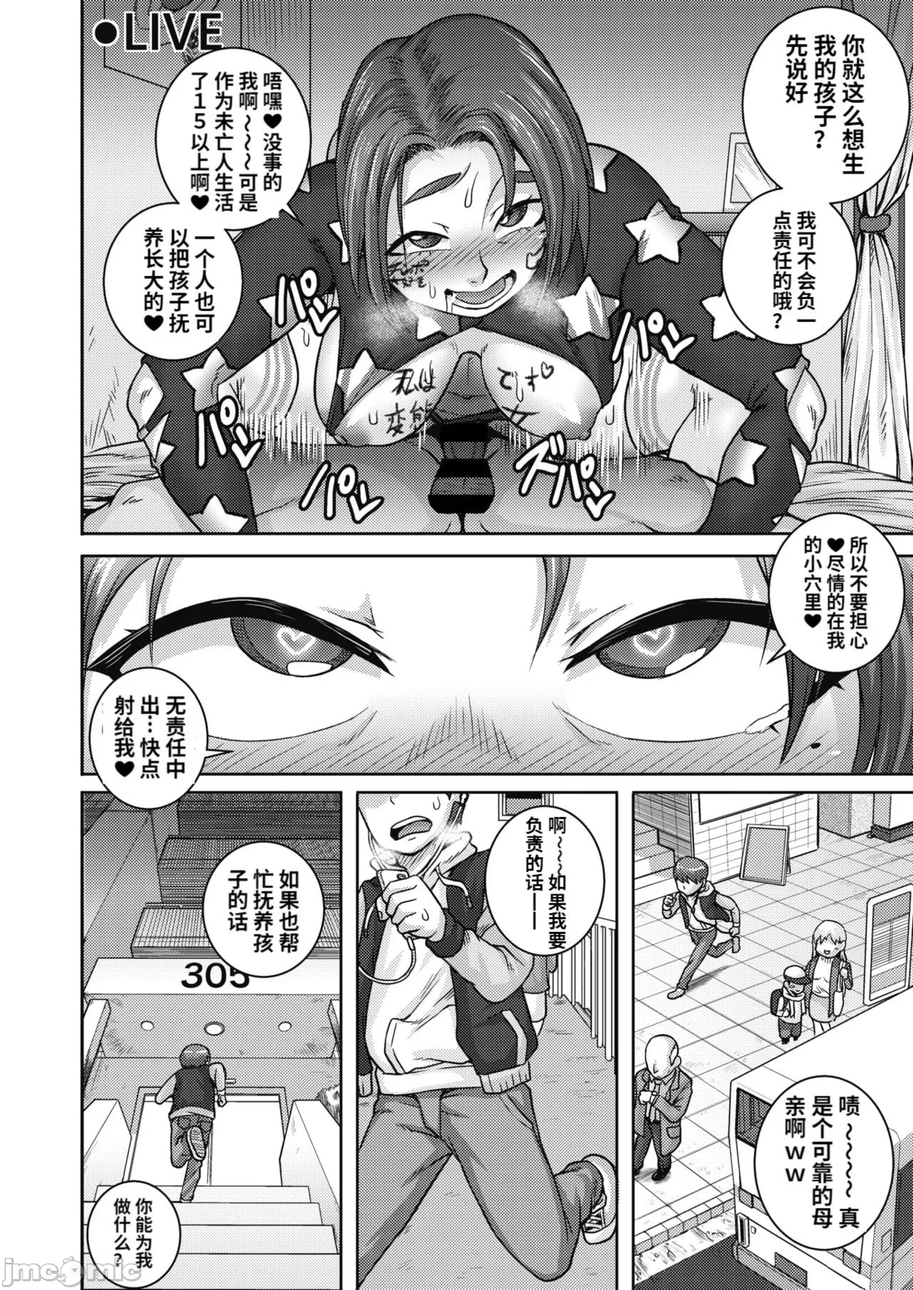 直美さんは俺のセフレ page 118 - compilation story arc hentai manga - read online free