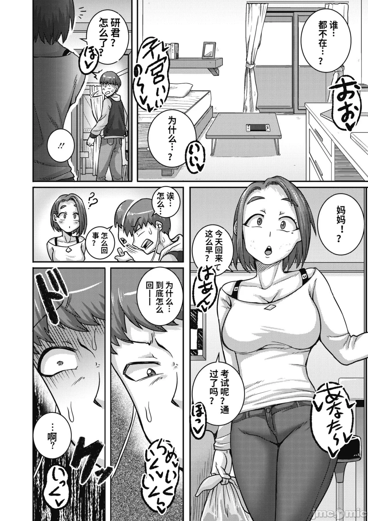 直美さんは俺のセフレ page 122 - compilation story arc hentai manga - read online free