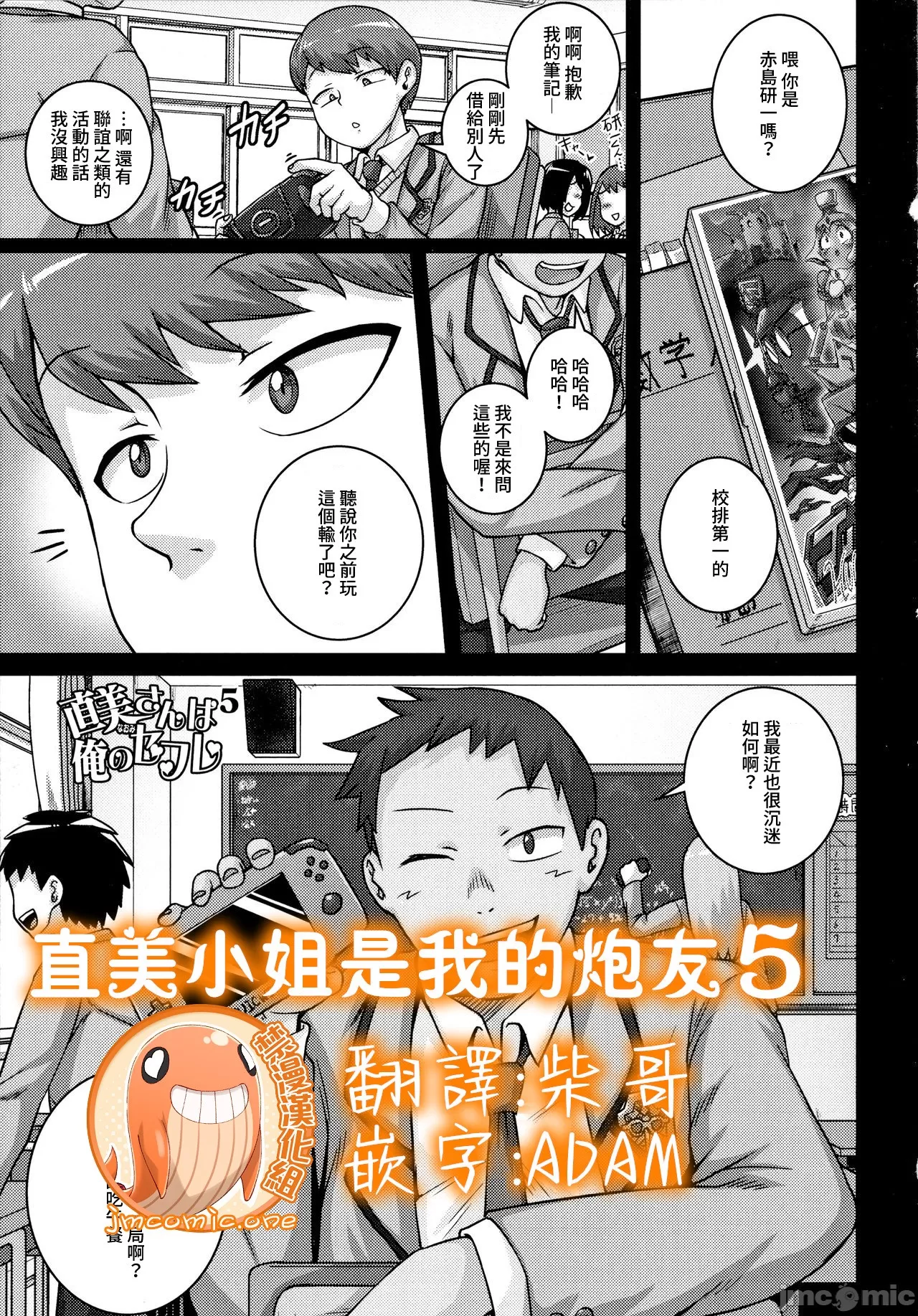 直美さんは俺のセフレ page 127 - compilation story arc hentai manga - read online free