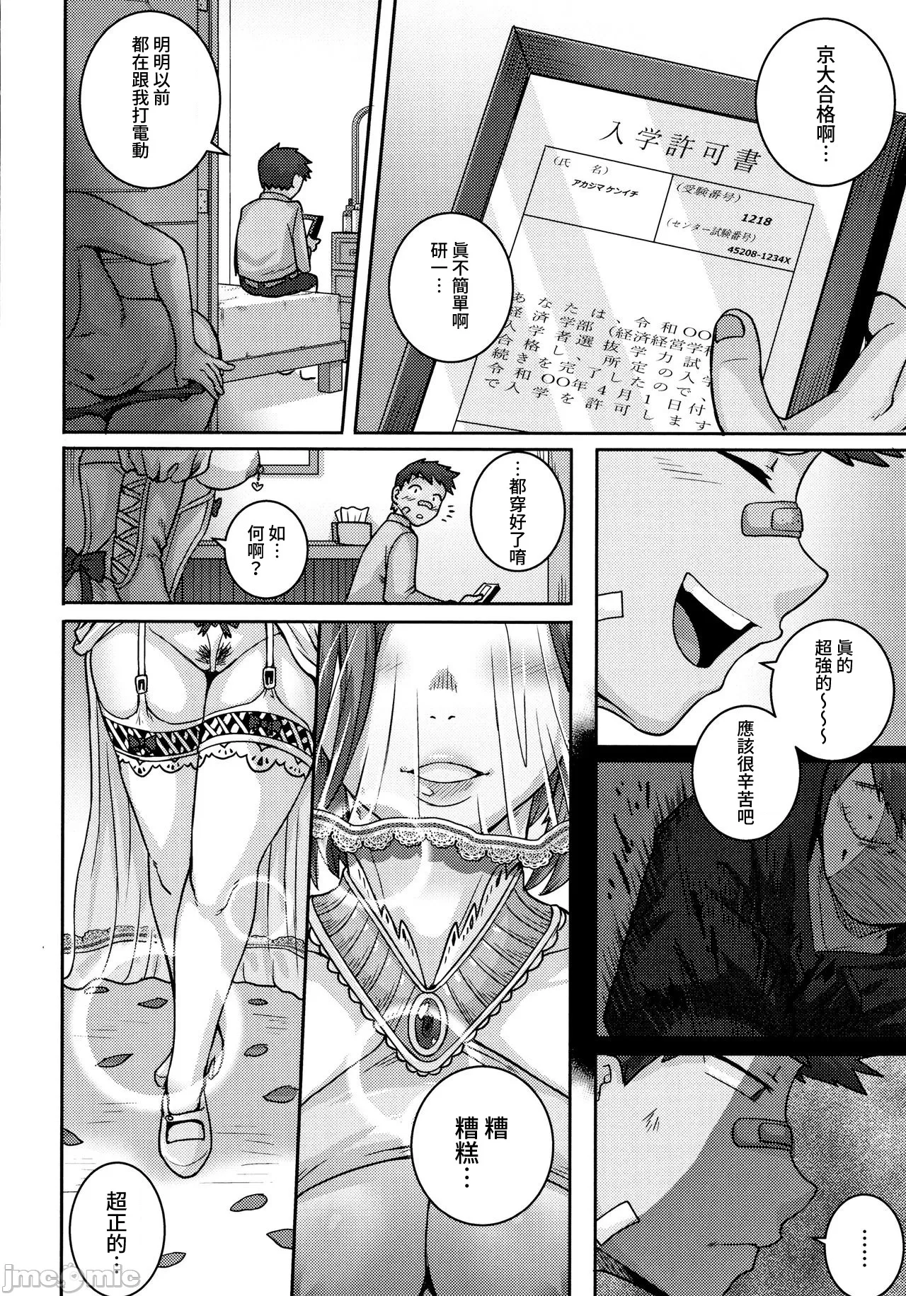 直美さんは俺のセフレ page 133 - compilation story arc hentai manga - read online free