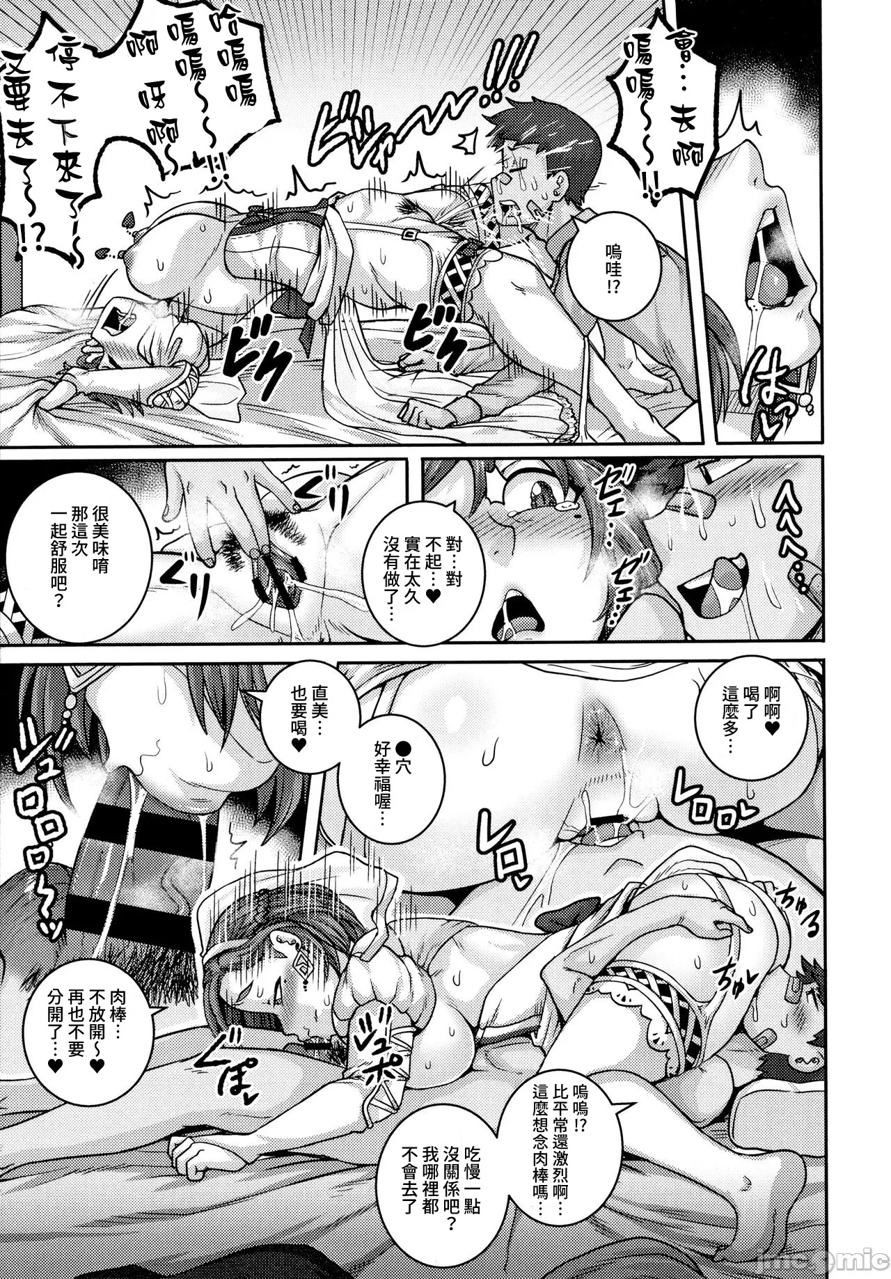 直美さんは俺のセフレ page 136 - compilation story arc hentai manga - read online free