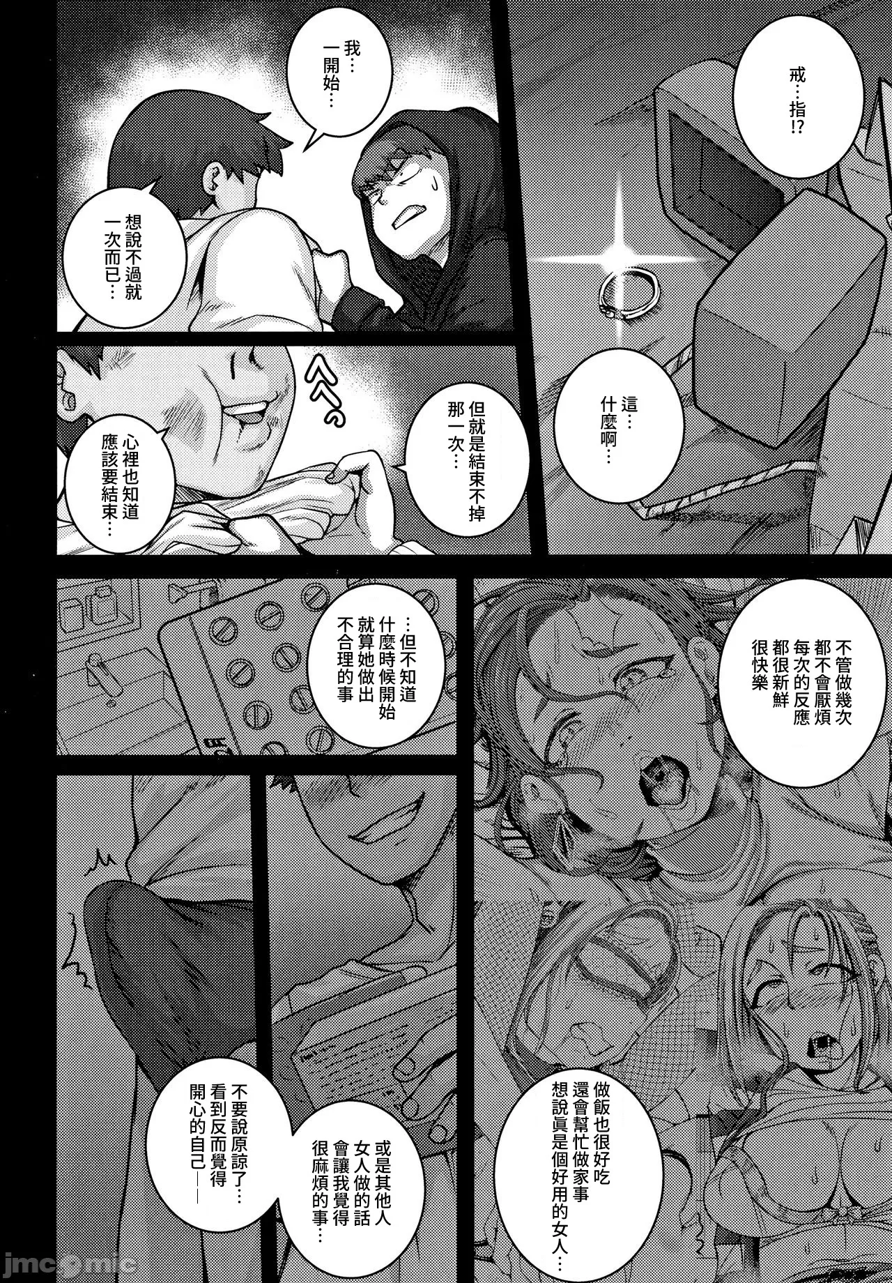 直美さんは俺のセフレ page 141 - compilation story arc hentai manga - read online free