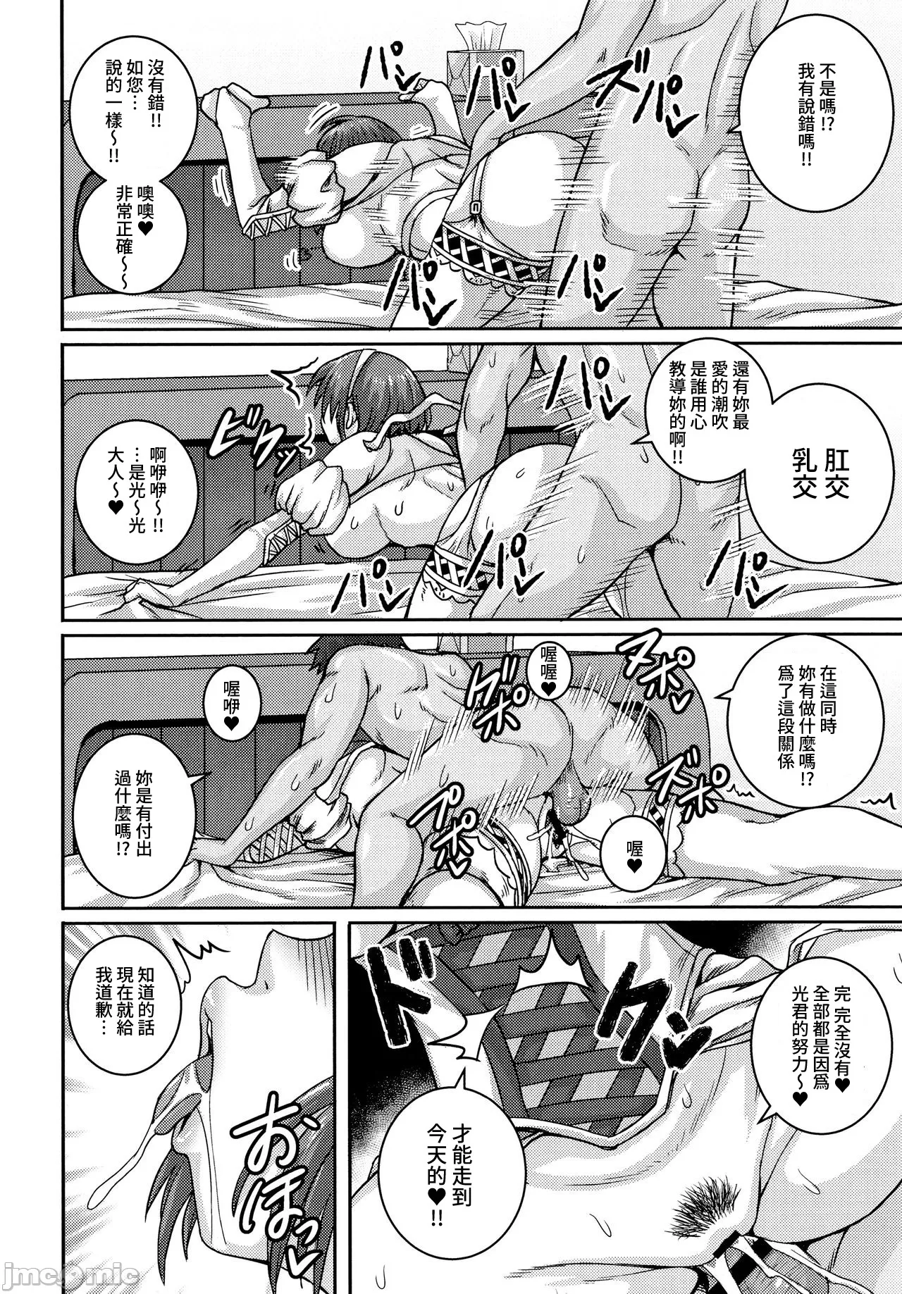 直美さんは俺のセフレ page 145 - compilation story arc hentai manga - read online free