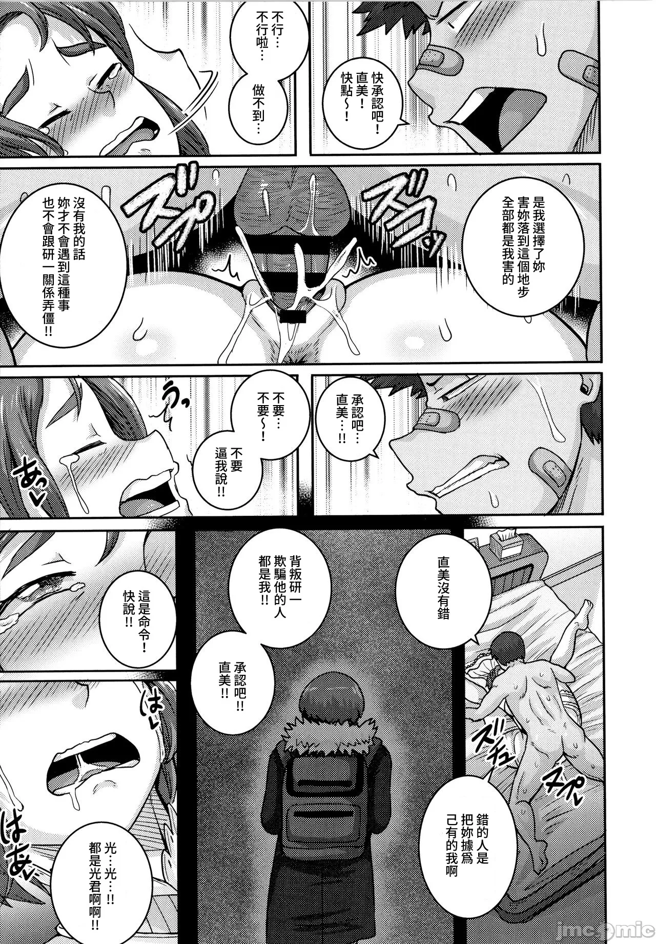 直美さんは俺のセフレ page 150 - compilation story arc hentai manga - read online free