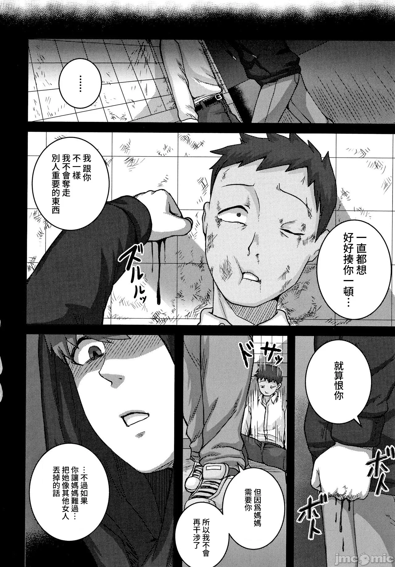 直美さんは俺のセフレ page 153 - compilation story arc hentai manga - read online free