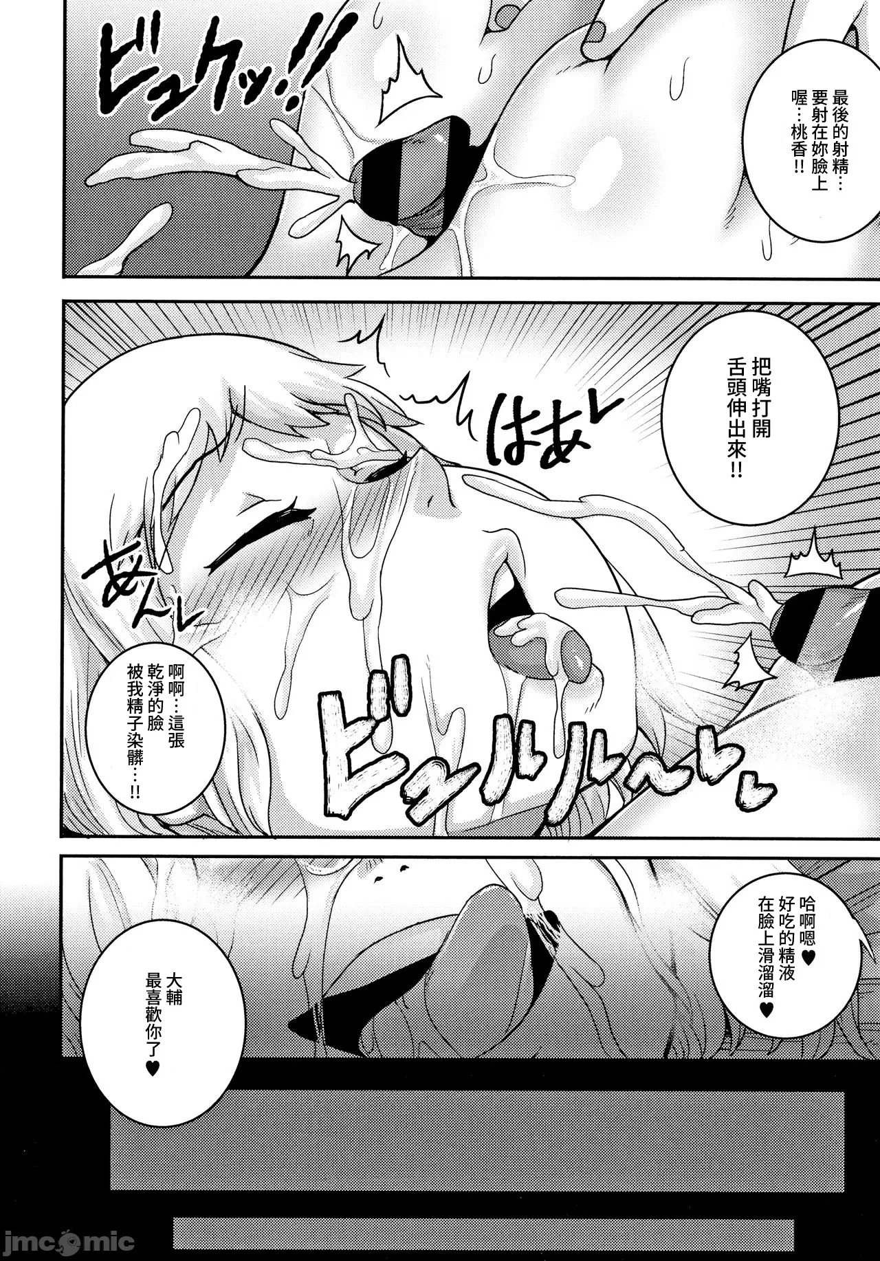 直美さんは俺のセフレ page 197 - compilation story arc hentai manga - read online free