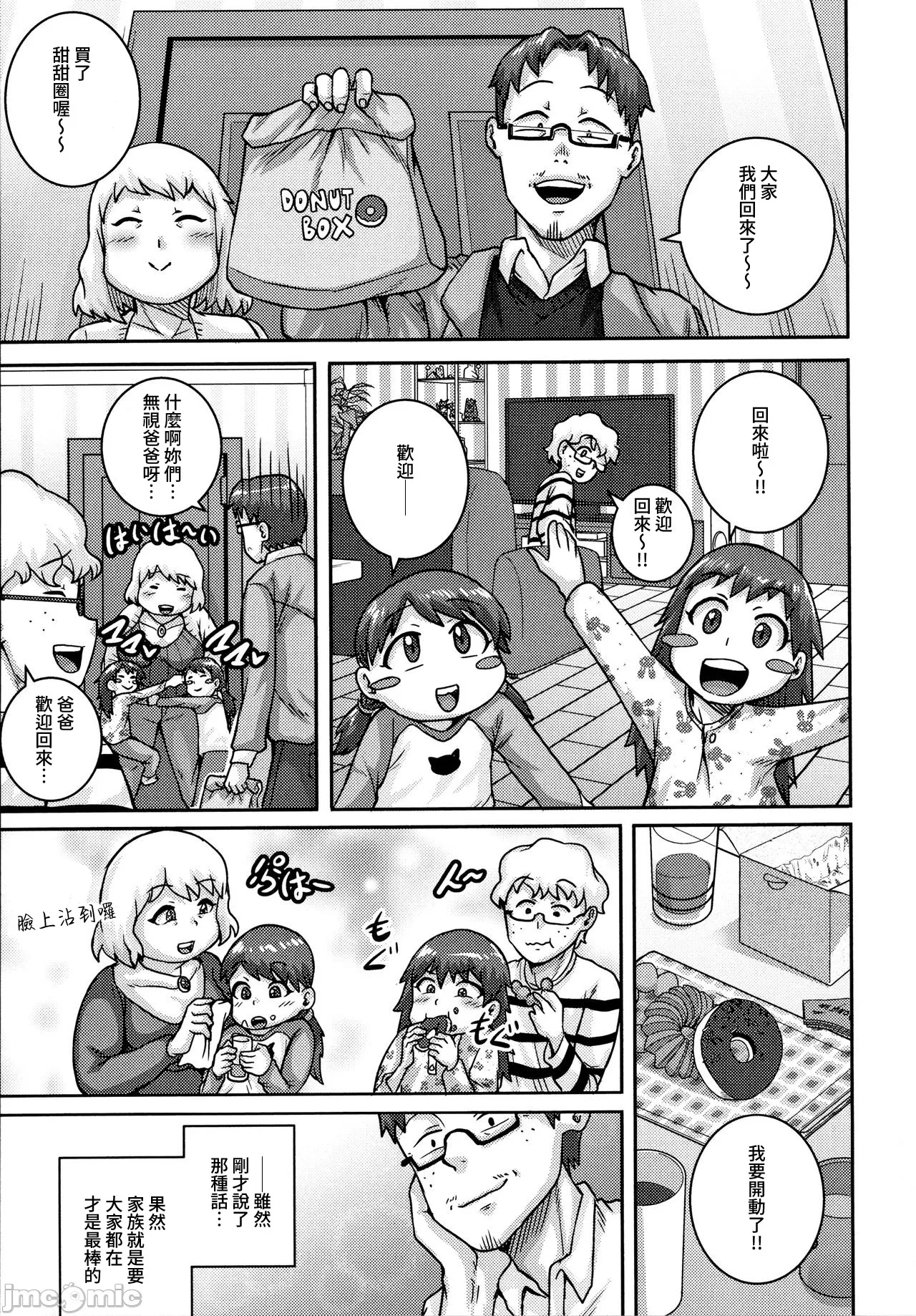 直美さんは俺のセフレ page 198 - compilation story arc hentai manga - read online free