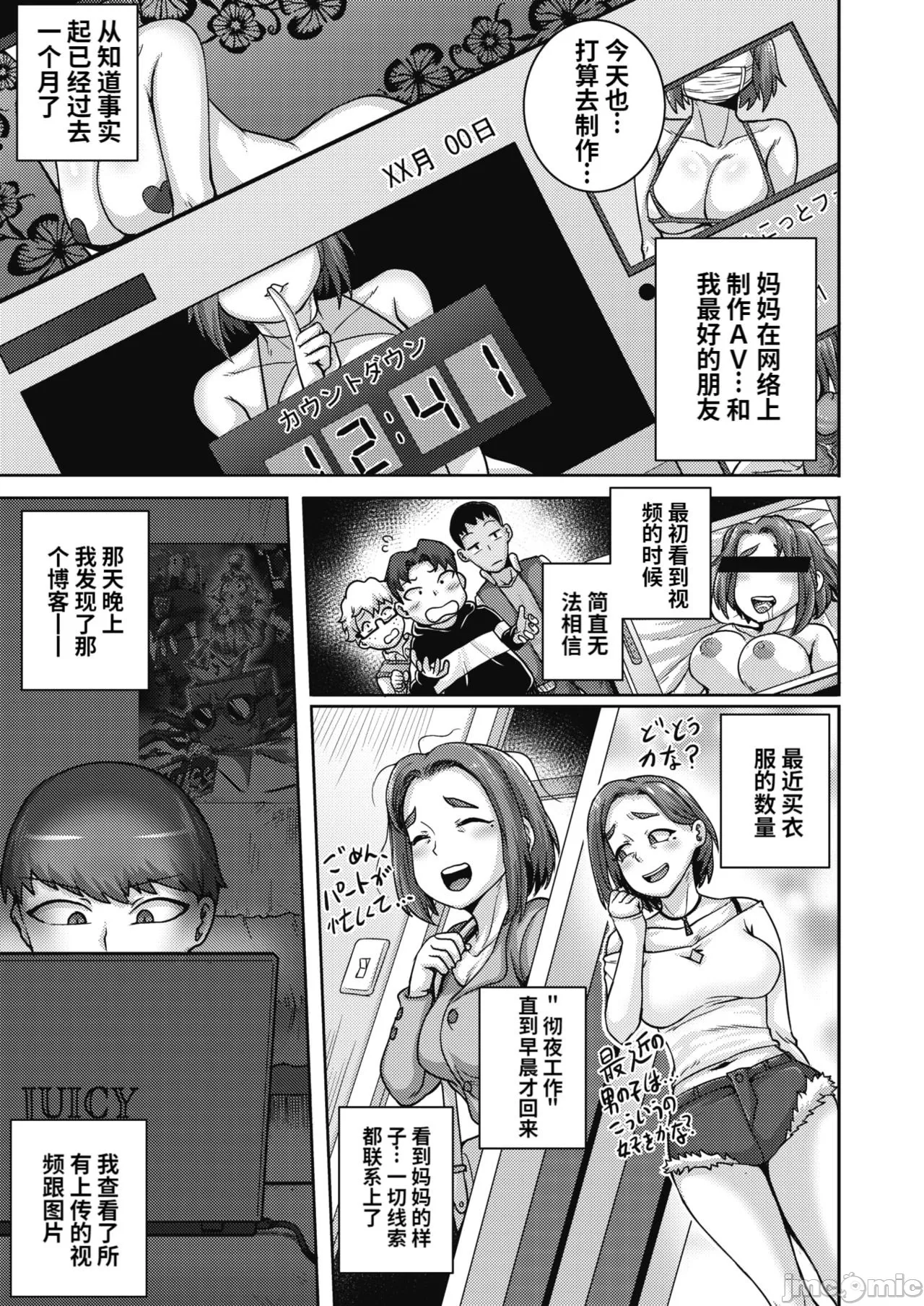 直美さんは俺のセフレ page 95 - compilation story arc hentai manga - read online free