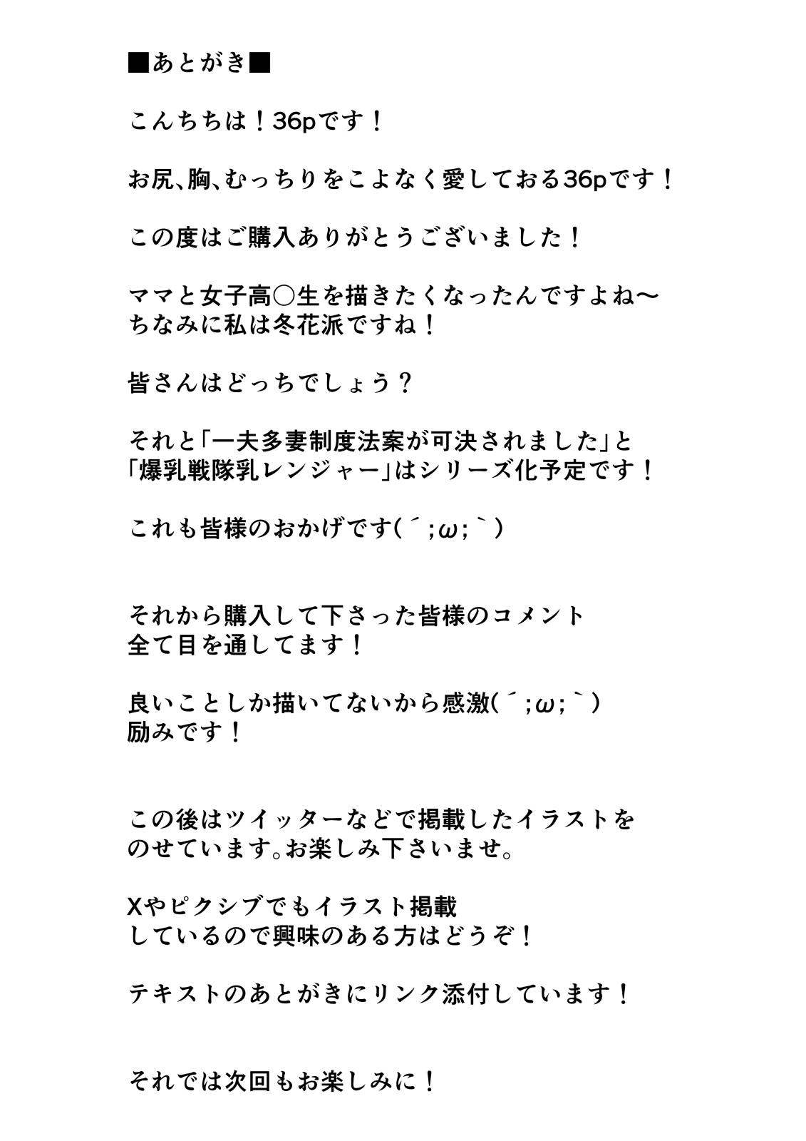 Bakunyuu Kazoku page 40 original parody - milf big breasts hentai manga - read online free