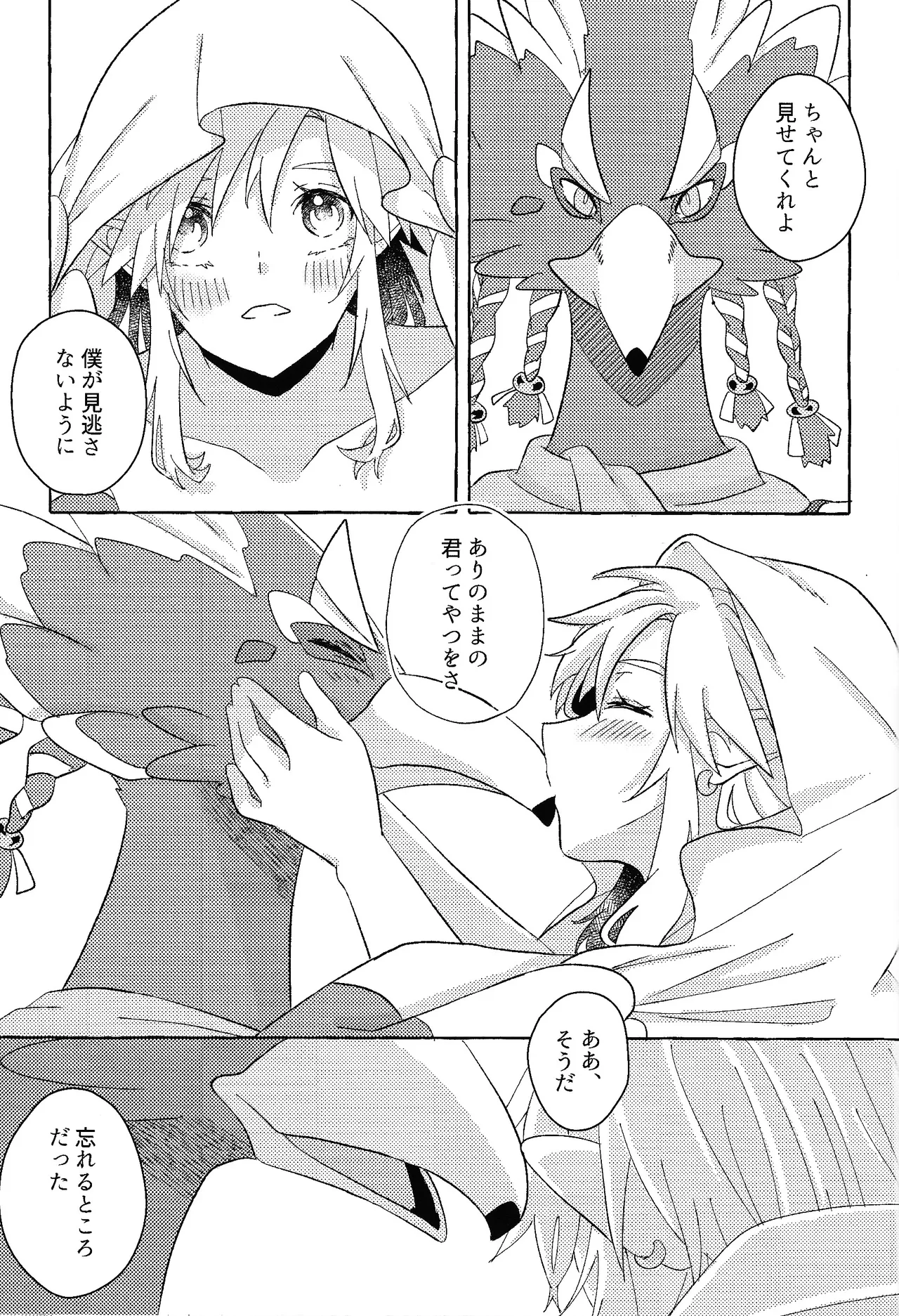 Arifureta Happy End page 100 featuring link the legend of zelda parody - anal males only hentai manga - read online free