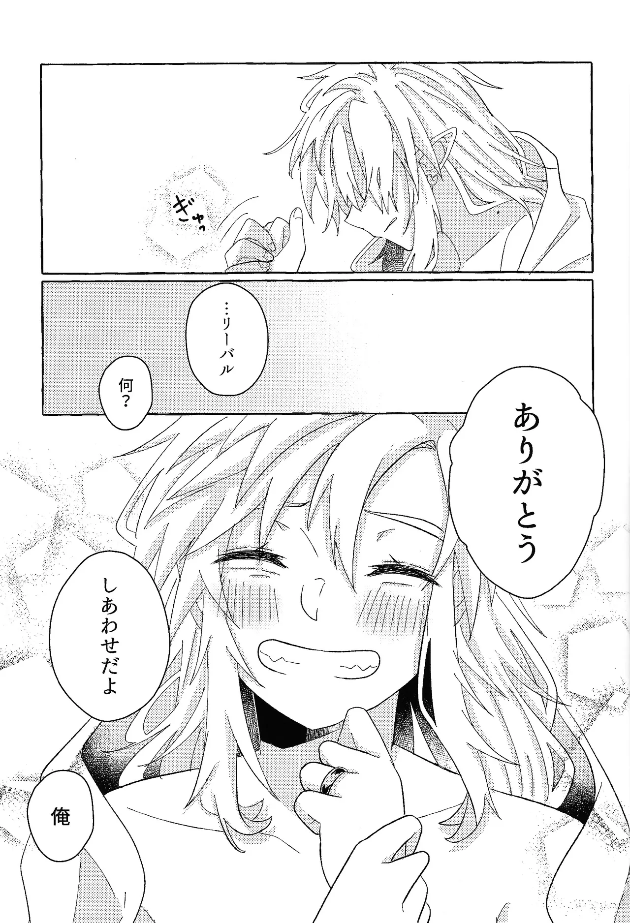 Arifureta Happy End page 102 featuring link the legend of zelda parody - anal males only hentai manga - read online free