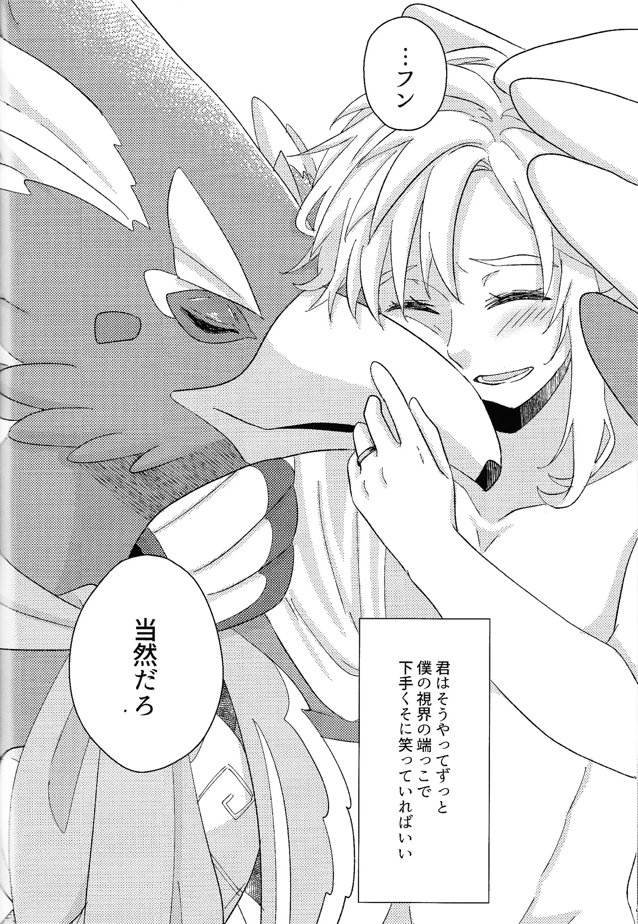 Arifureta Happy End page 103 featuring link the legend of zelda parody - anal males only hentai manga - read online free