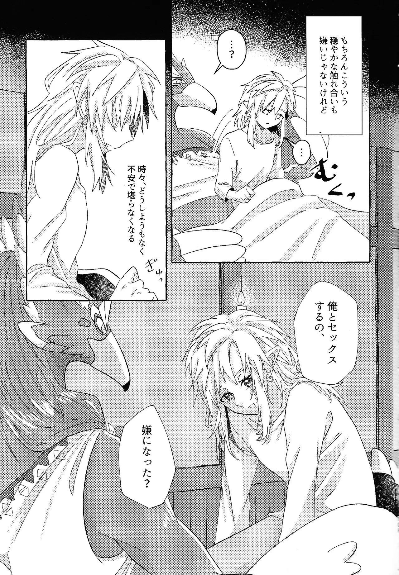 Arifureta Happy End page 108 featuring link the legend of zelda parody - anal males only hentai manga - read online free