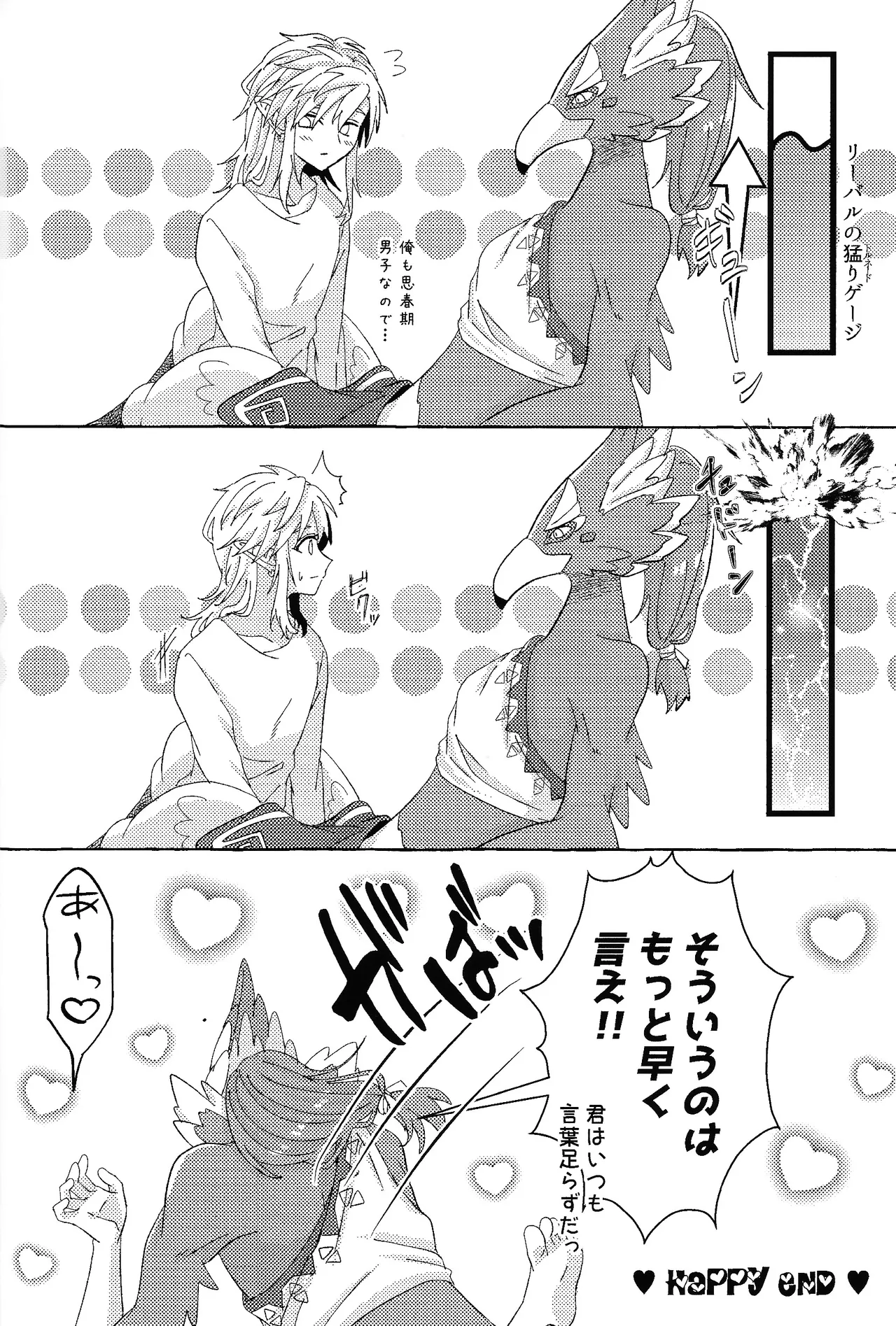 Arifureta Happy End page 111 featuring link the legend of zelda parody - anal males only hentai manga - read online free