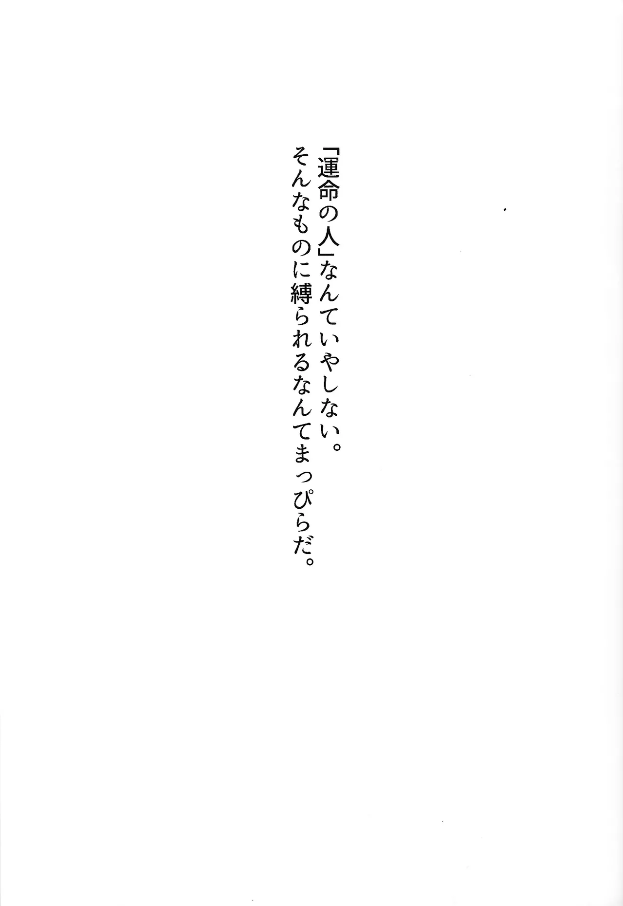 Arifureta Happy End page 20 featuring link the legend of zelda parody - anal males only hentai manga - read online free