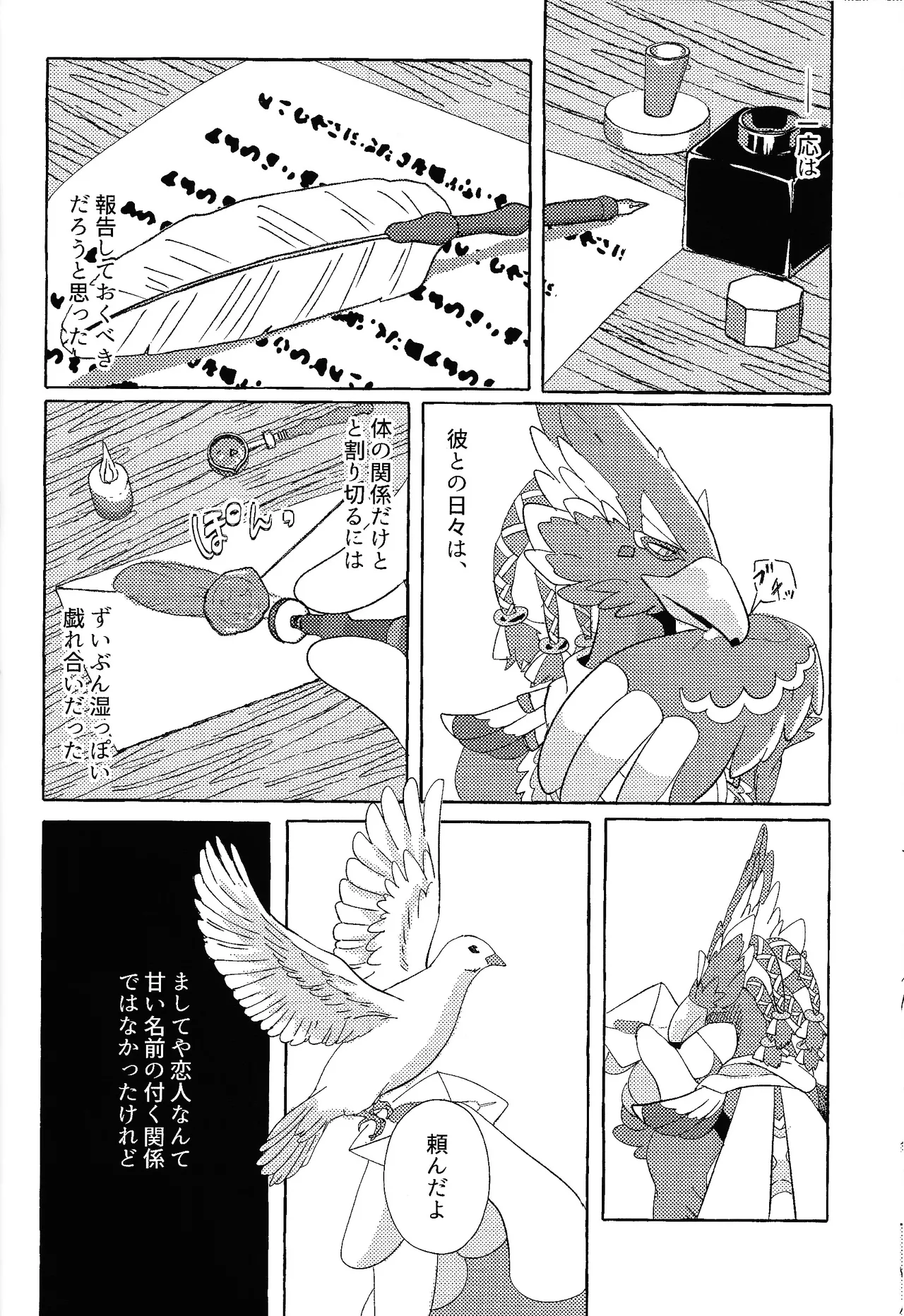 Arifureta Happy End page 21 featuring link the legend of zelda parody - anal males only hentai manga - read online free