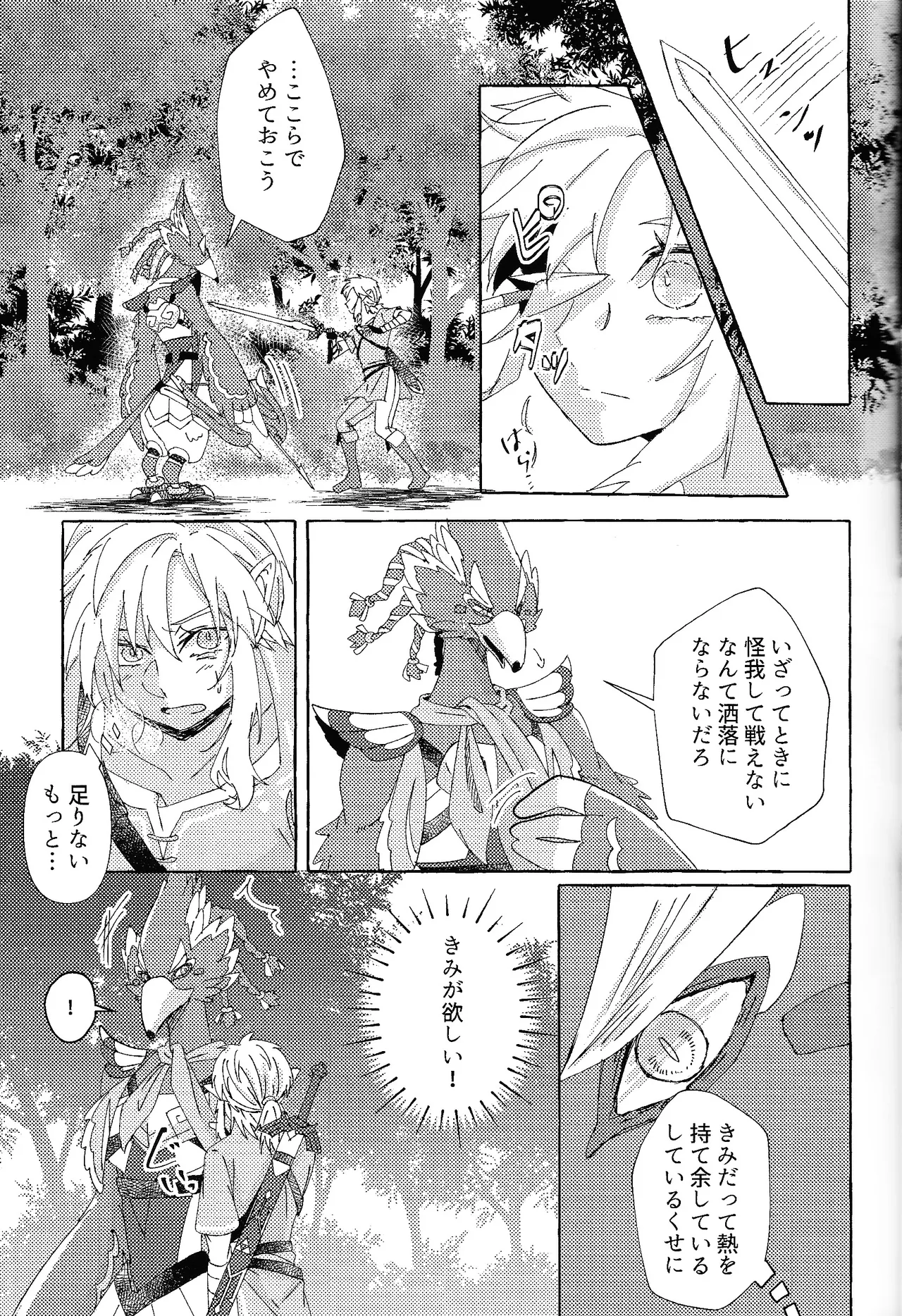 Arifureta Happy End page 38 featuring link the legend of zelda parody - anal males only hentai manga - read online free