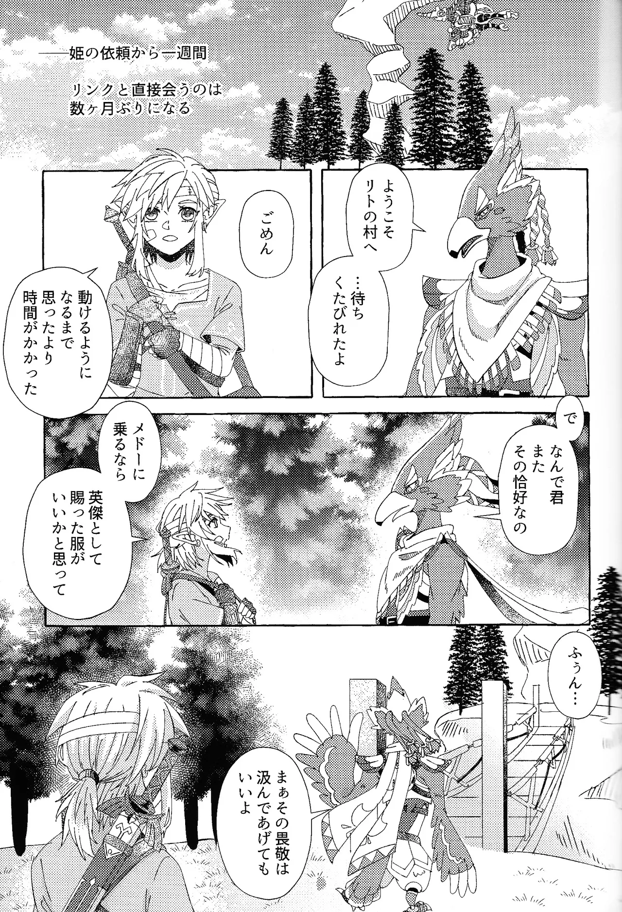 Arifureta Happy End page 42 featuring link the legend of zelda parody - anal males only hentai manga - read online free