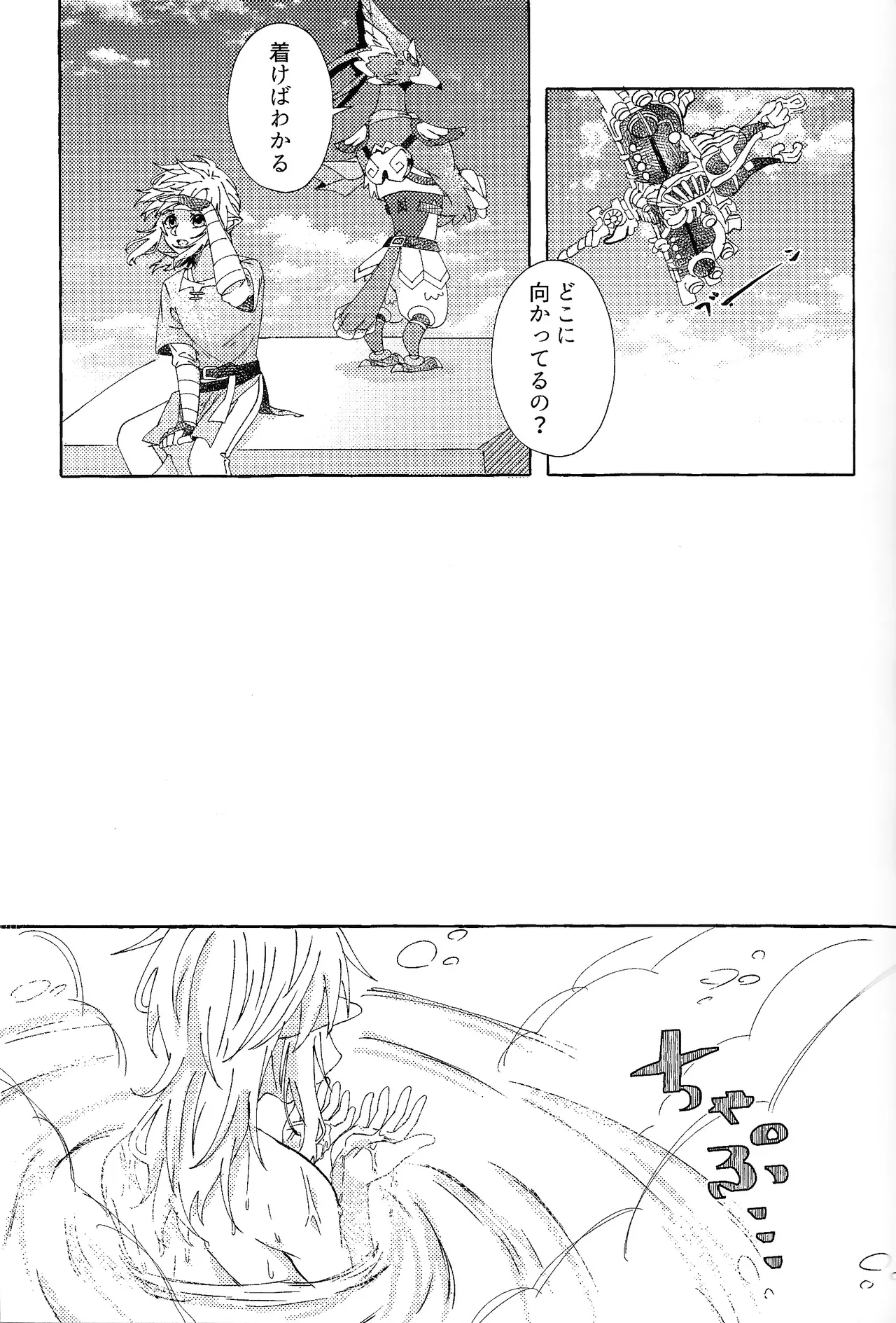 Arifureta Happy End page 46 featuring link the legend of zelda parody - anal males only hentai manga - read online free