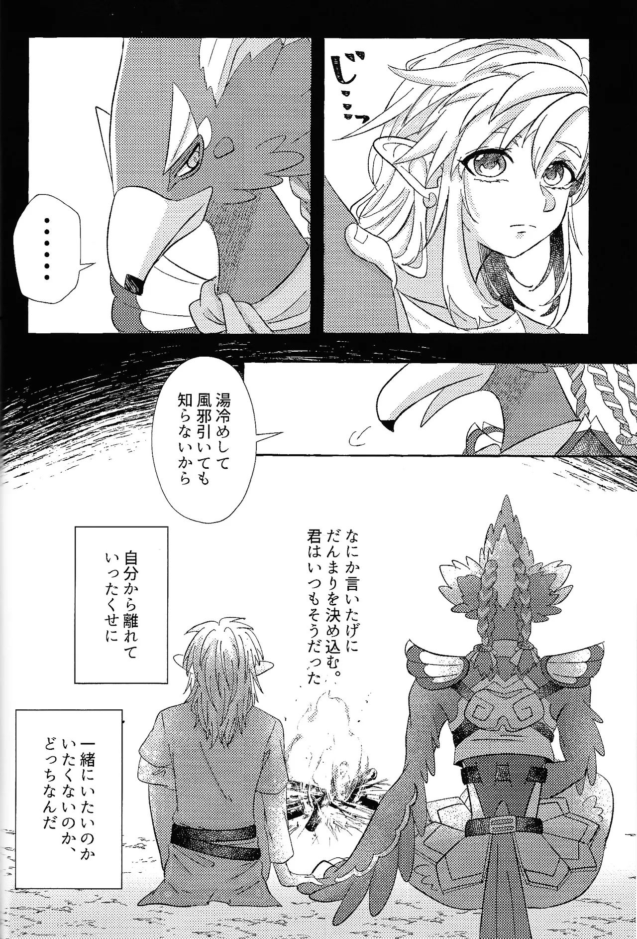 Arifureta Happy End page 53 featuring link the legend of zelda parody - anal males only hentai manga - read online free