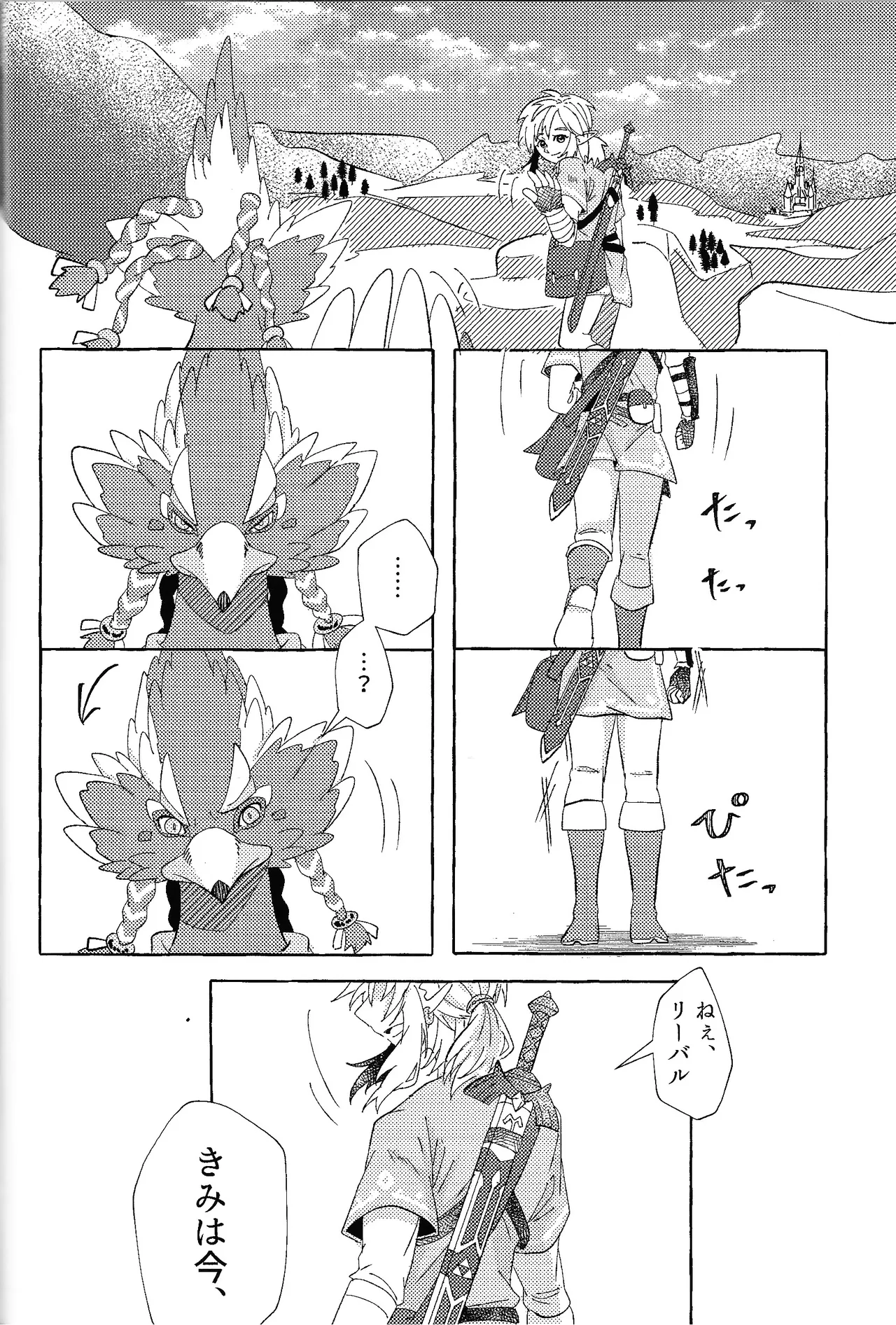 Arifureta Happy End page 59 featuring link the legend of zelda parody - anal males only hentai manga - read online free