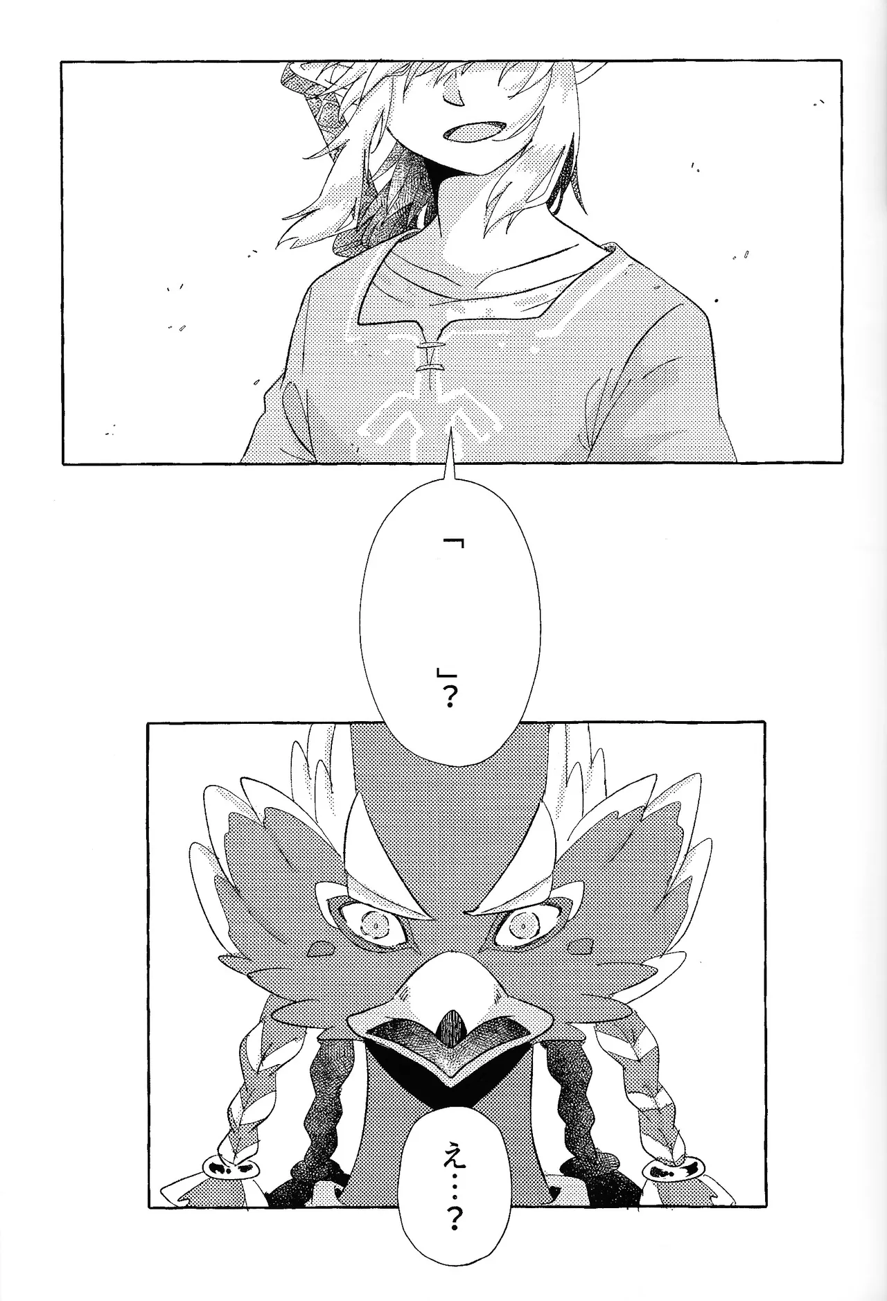 Arifureta Happy End page 60 featuring link the legend of zelda parody - anal males only hentai manga - read online free