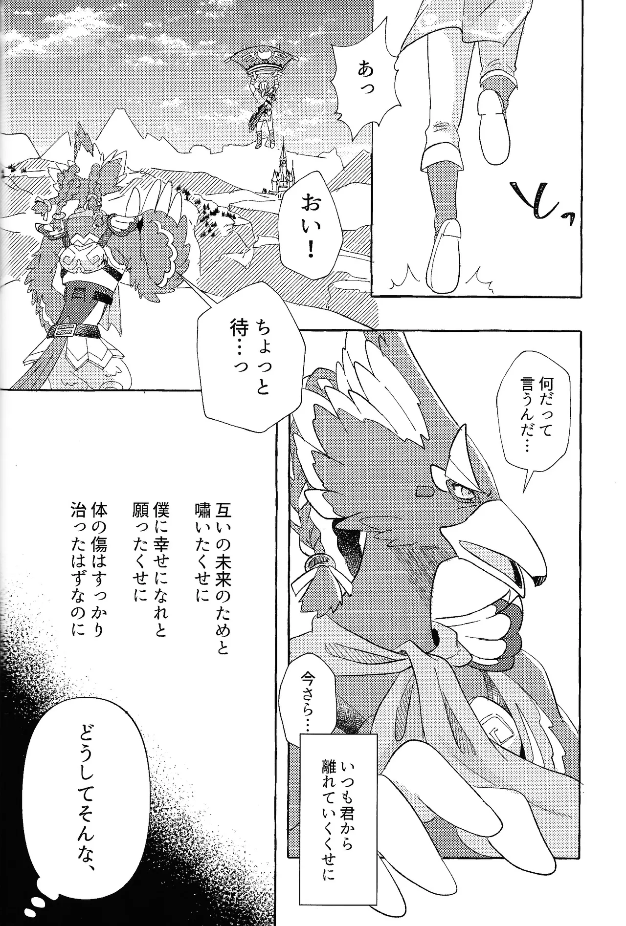 Arifureta Happy End page 61 featuring link the legend of zelda parody - anal males only hentai manga - read online free