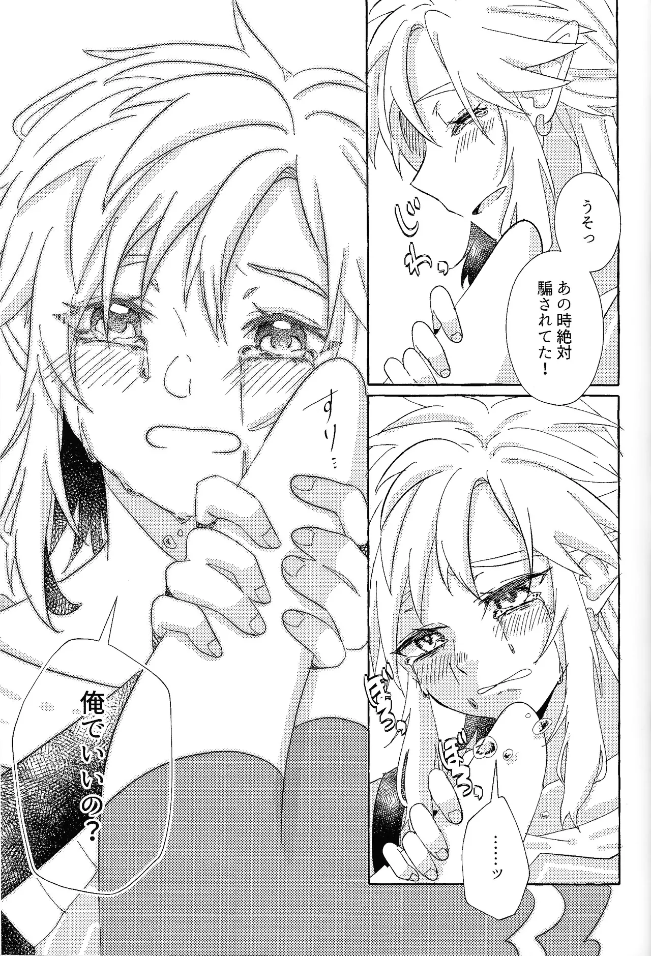 Arifureta Happy End page 78 featuring link the legend of zelda parody - anal males only hentai manga - read online free