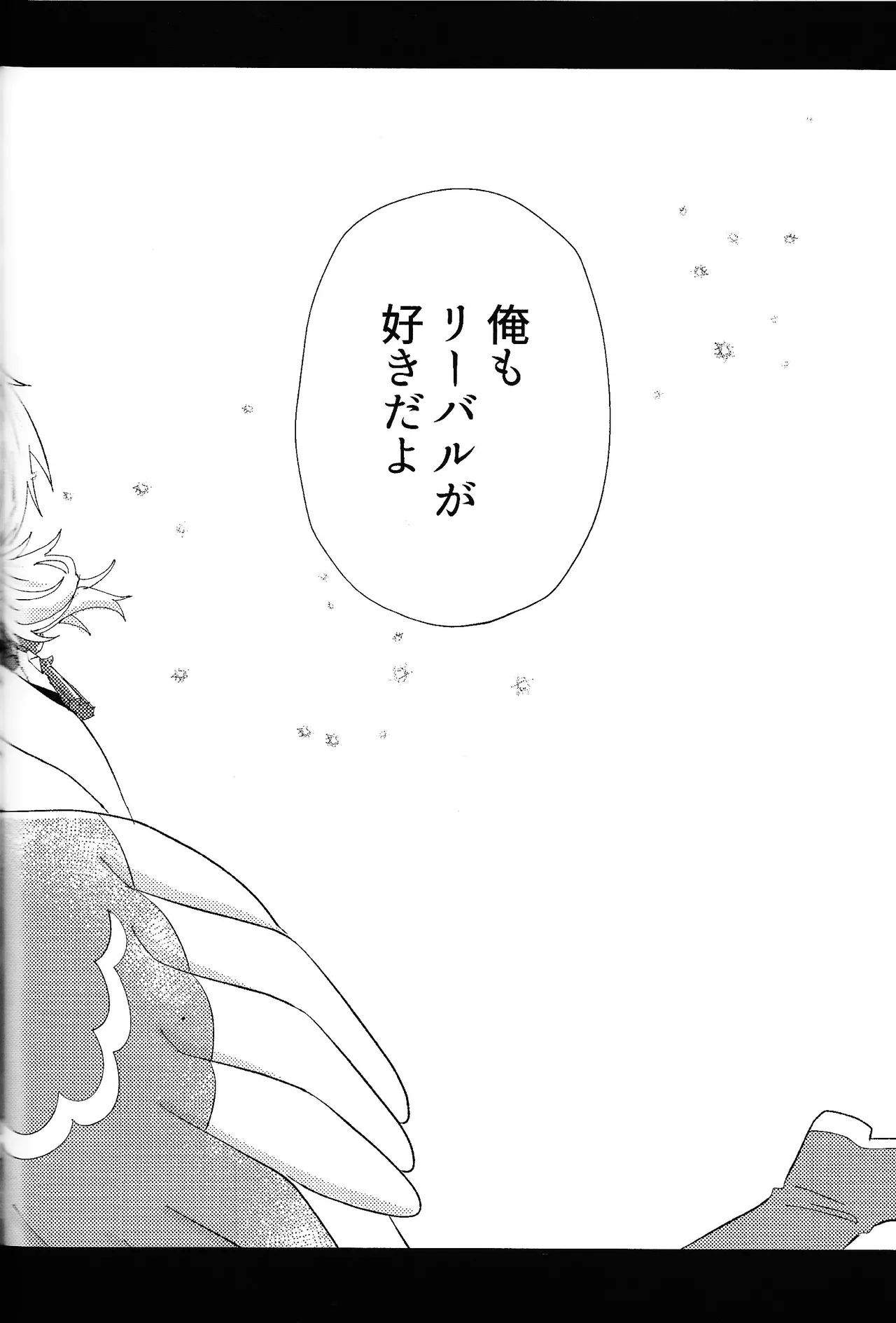 Arifureta Happy End page 81 featuring link the legend of zelda parody - anal males only hentai manga - read online free