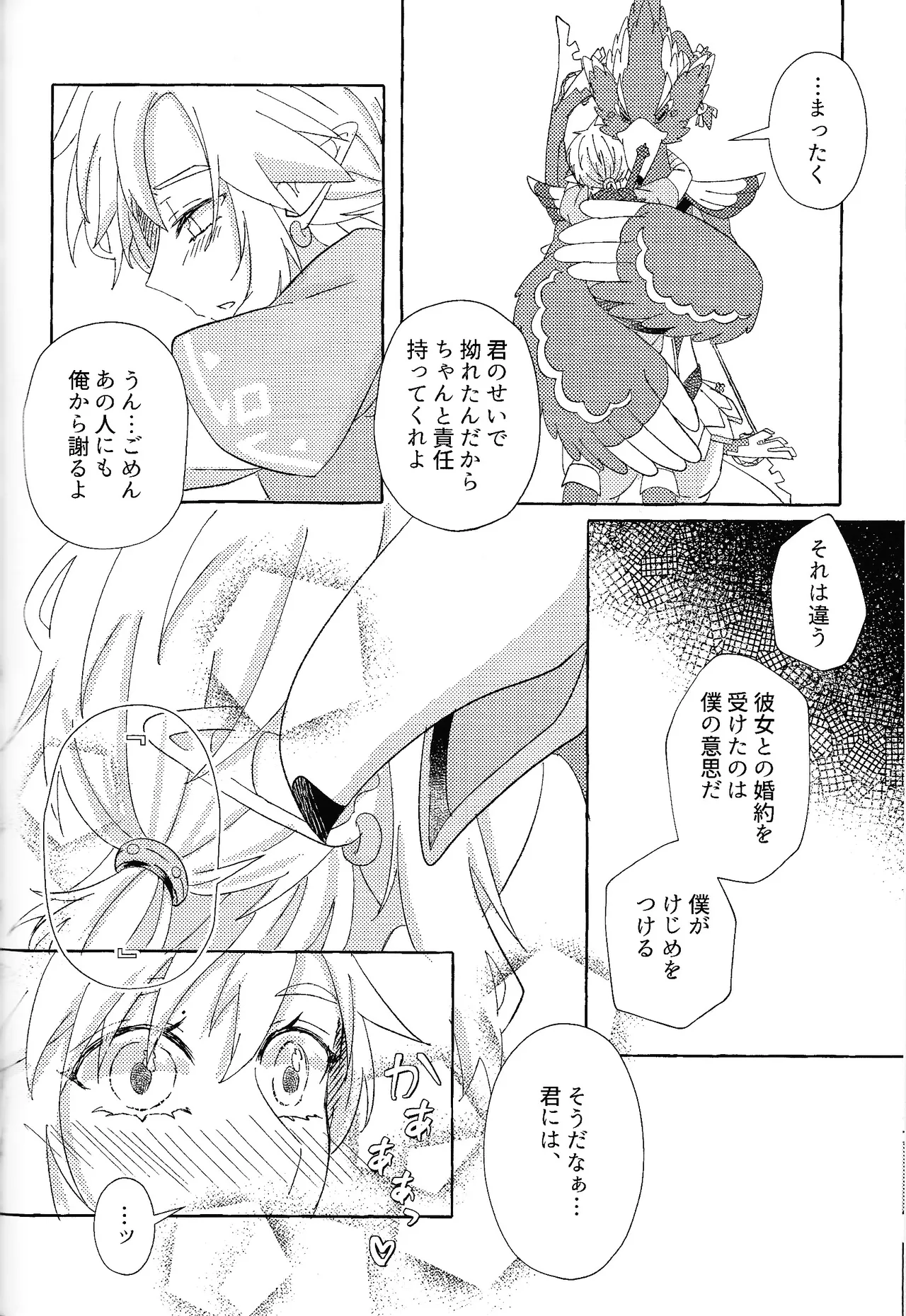 Arifureta Happy End page 83 featuring link the legend of zelda parody - anal males only hentai manga - read online free