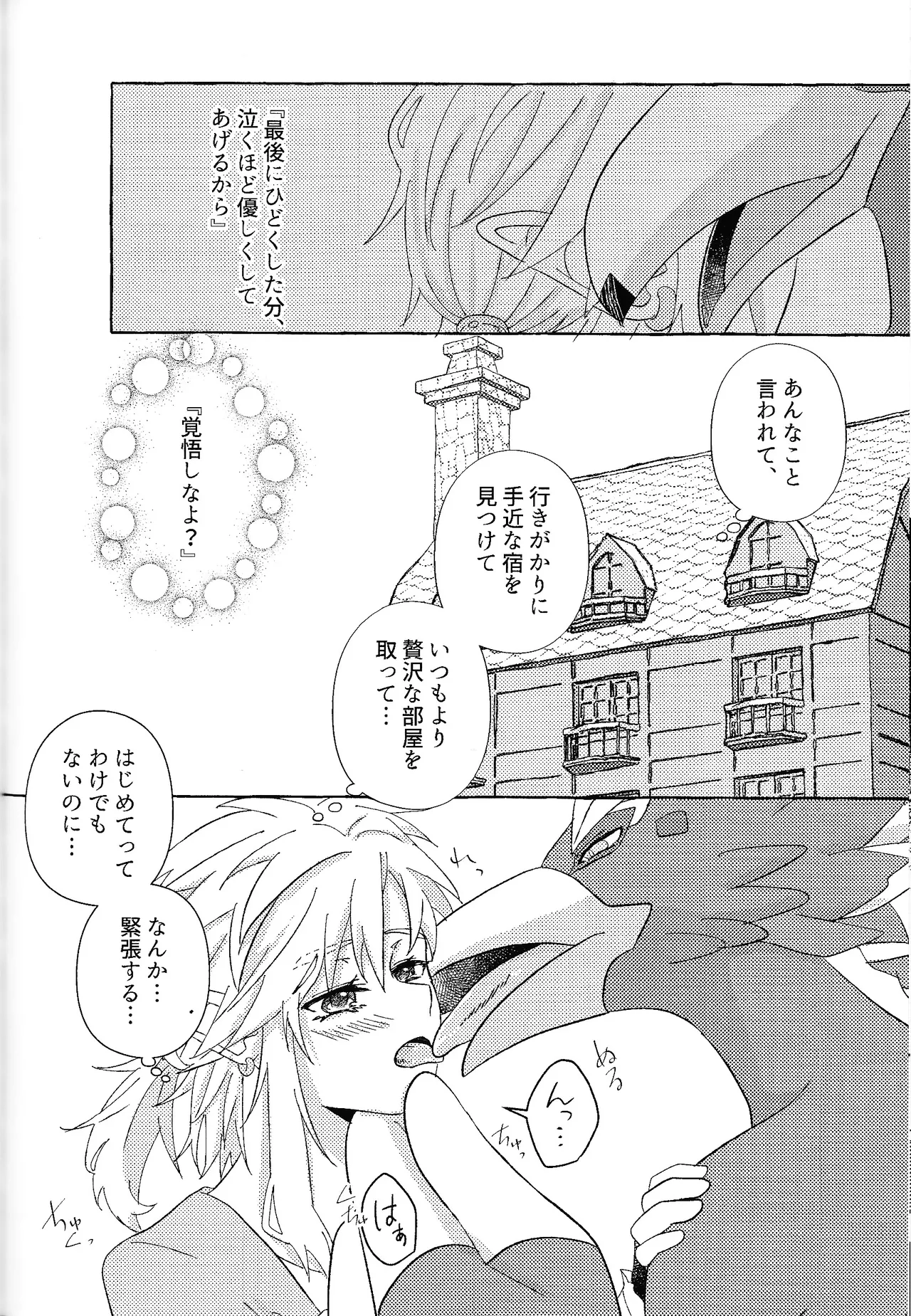 Arifureta Happy End page 85 featuring link the legend of zelda parody - anal males only hentai manga - read online free