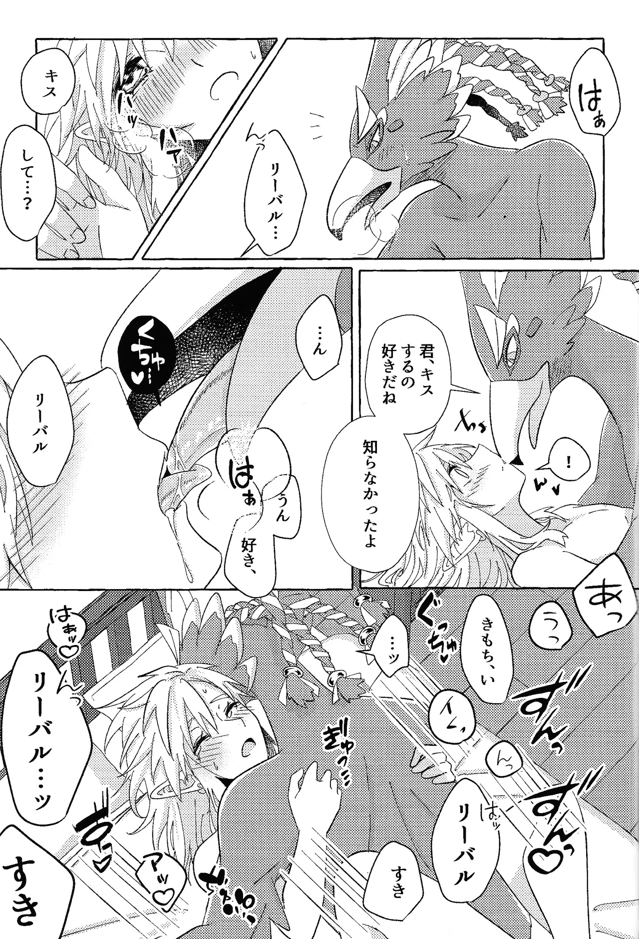 Arifureta Happy End page 96 featuring link the legend of zelda parody - anal males only hentai manga - read online free