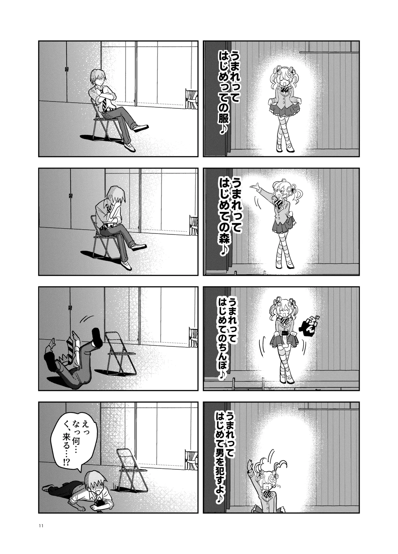 Moshimo Otome Ge no Hiroin Ga, Sutetasu Ochinpo ni Zenfuri Shiteitara page 10 original parody - futanari schoolboy uniform hentai manga - read online free