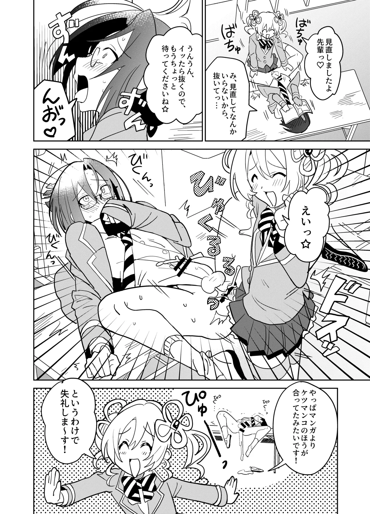 Moshimo Otome Ge no Hiroin Ga, Sutetasu Ochinpo ni Zenfuri Shiteitara page 27 original parody - futanari schoolboy uniform hentai manga - read online free